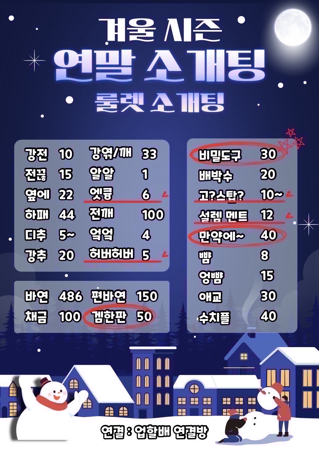 소개팅 열었습니다