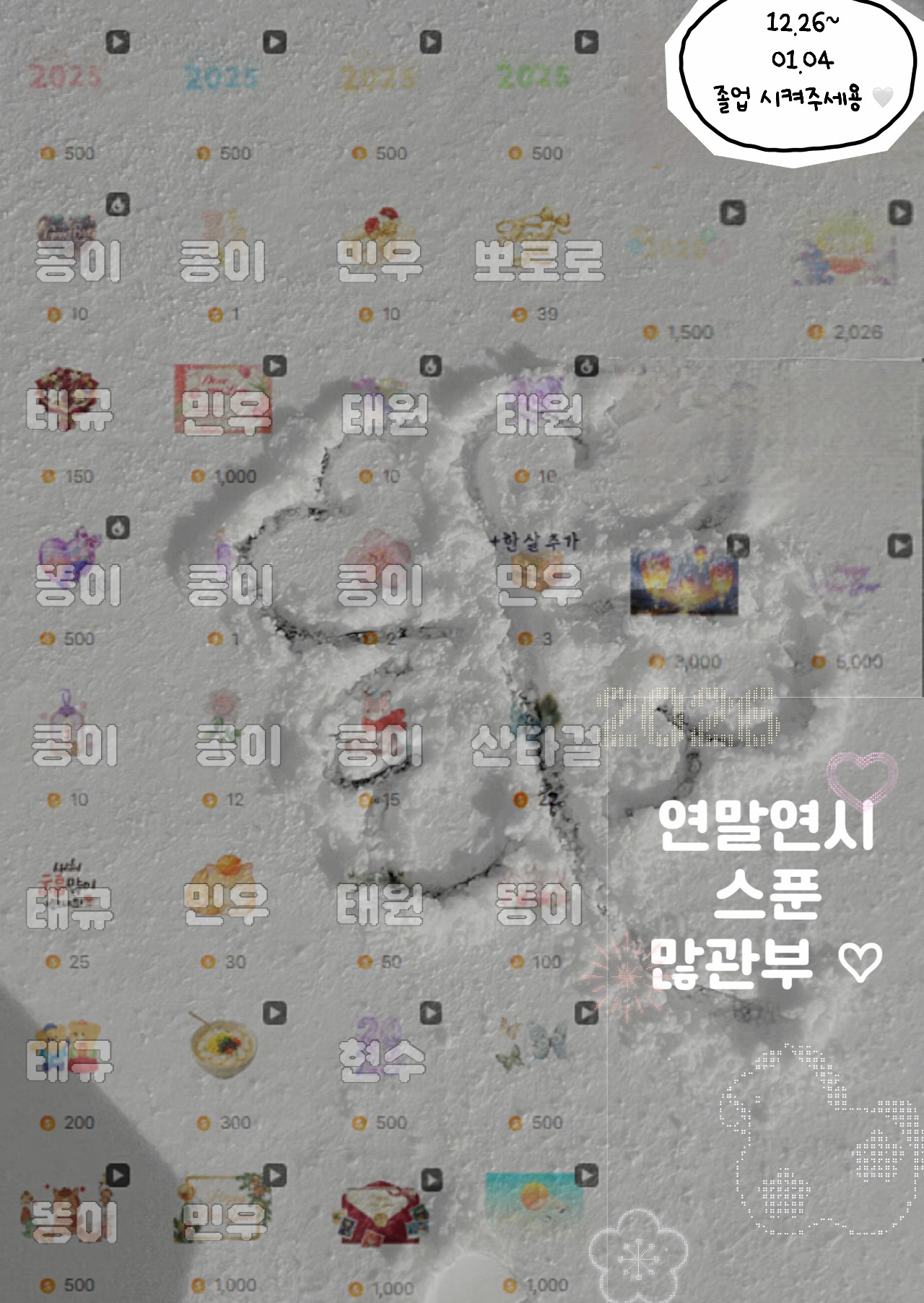 안오면 나랑 절교