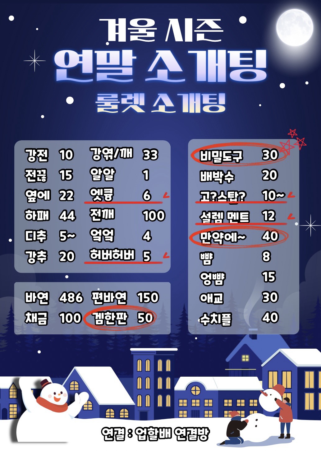 소개팅 열었습니다