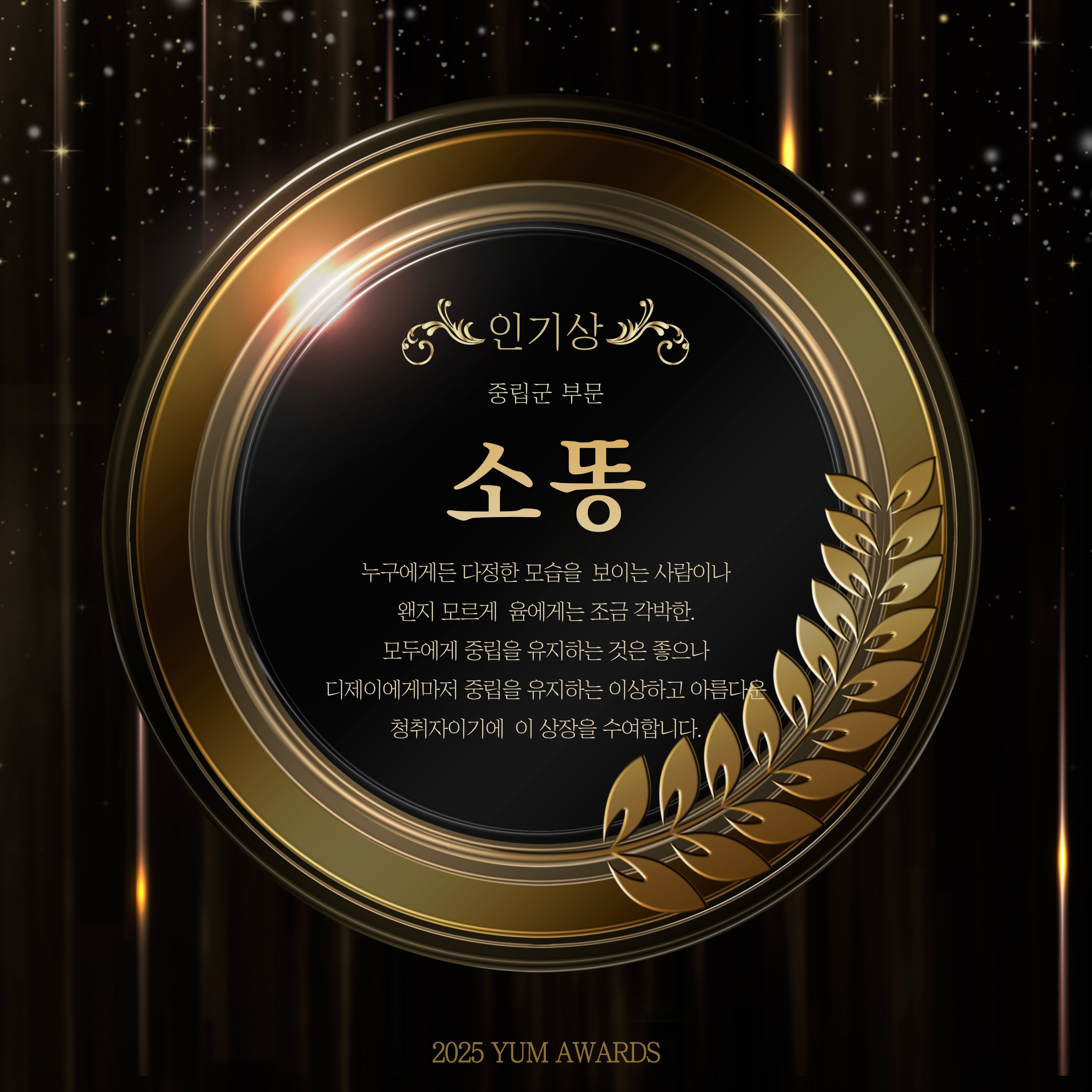 한 해 마무리 ♥