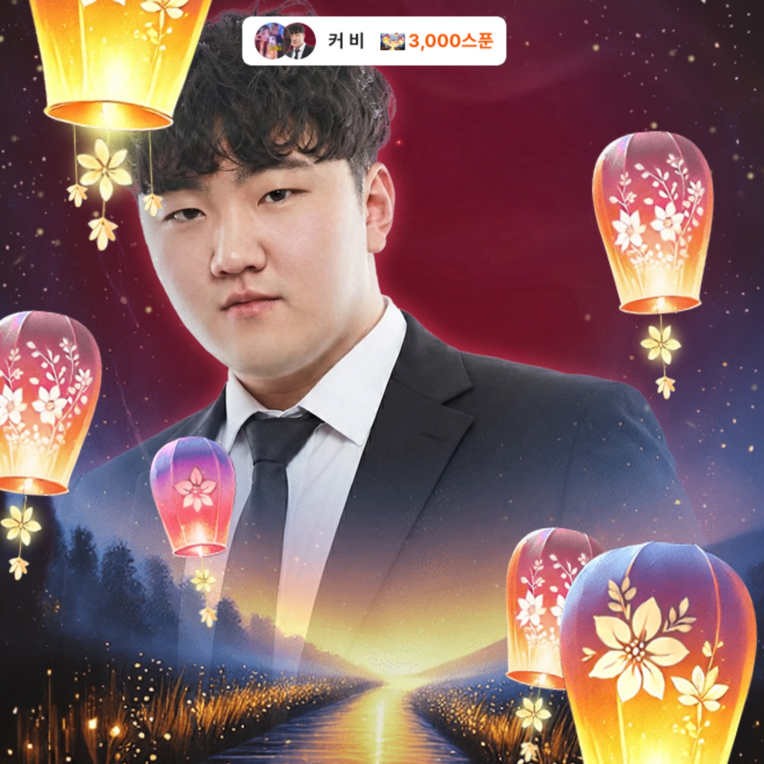 방종푼 레전드 PL