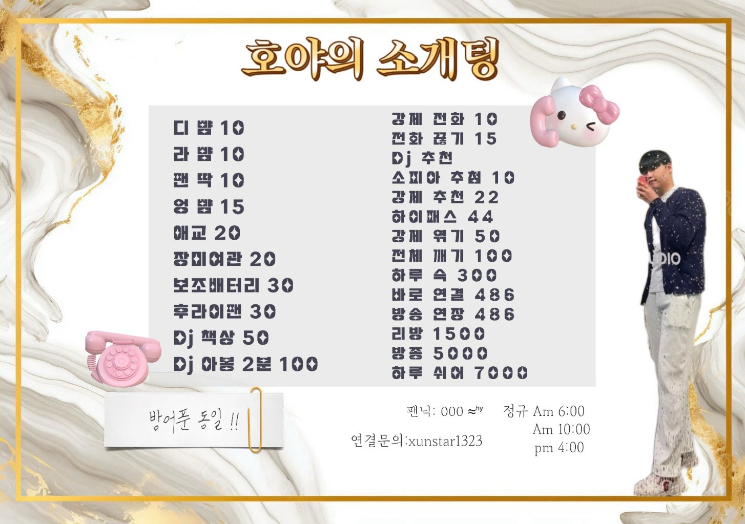 🩵 2025 막 소개팅 🩵동접부족