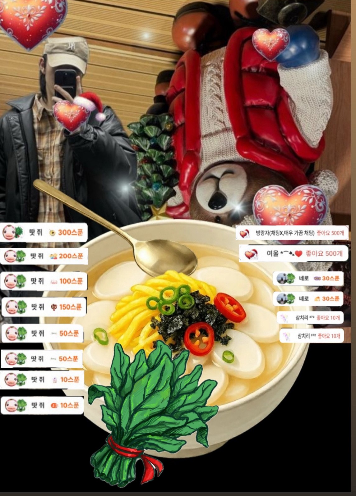 bye 2025. 마침표 시금치🎆