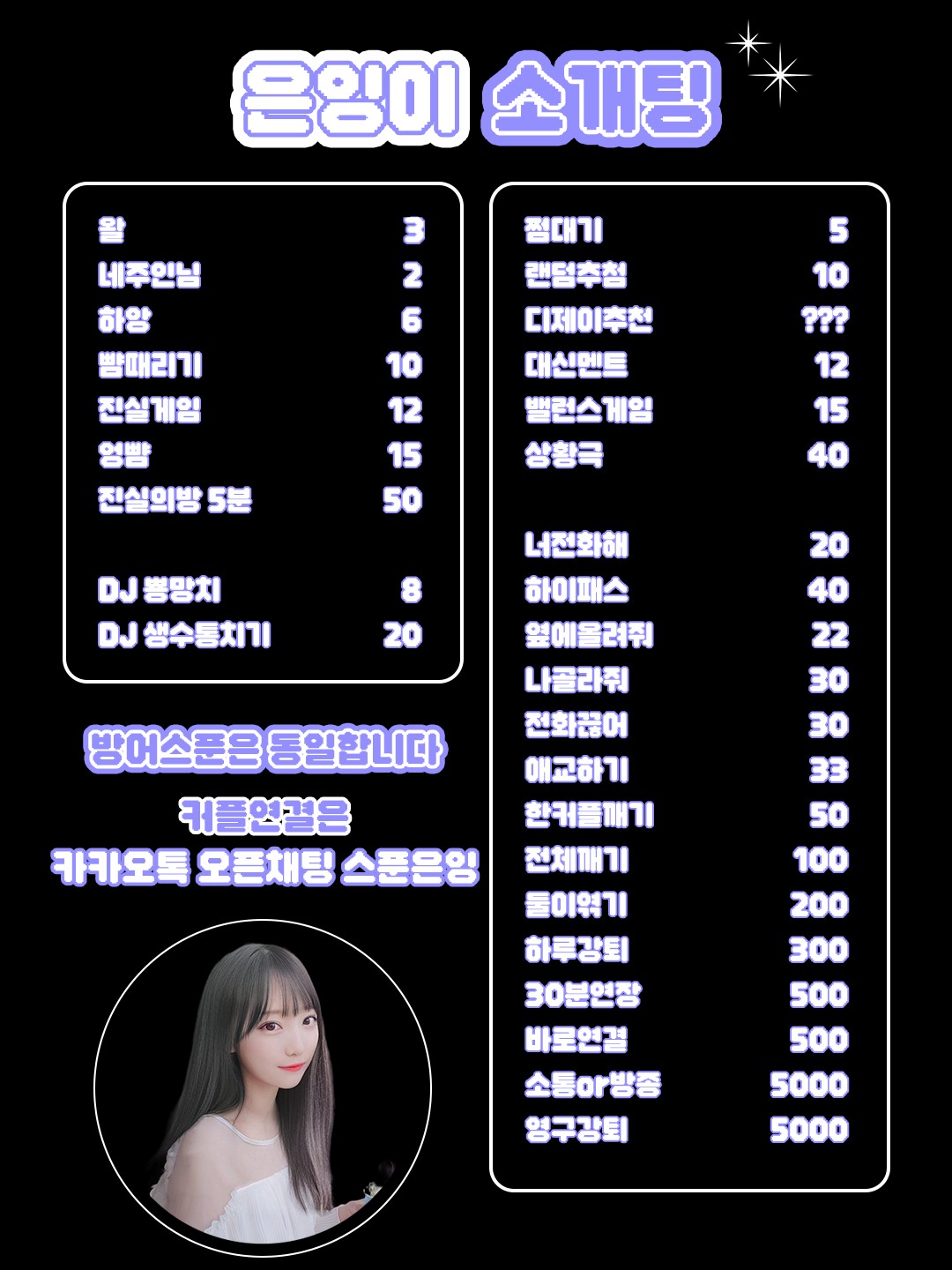 ⭕리얼연결 도파민 소개팅⭕