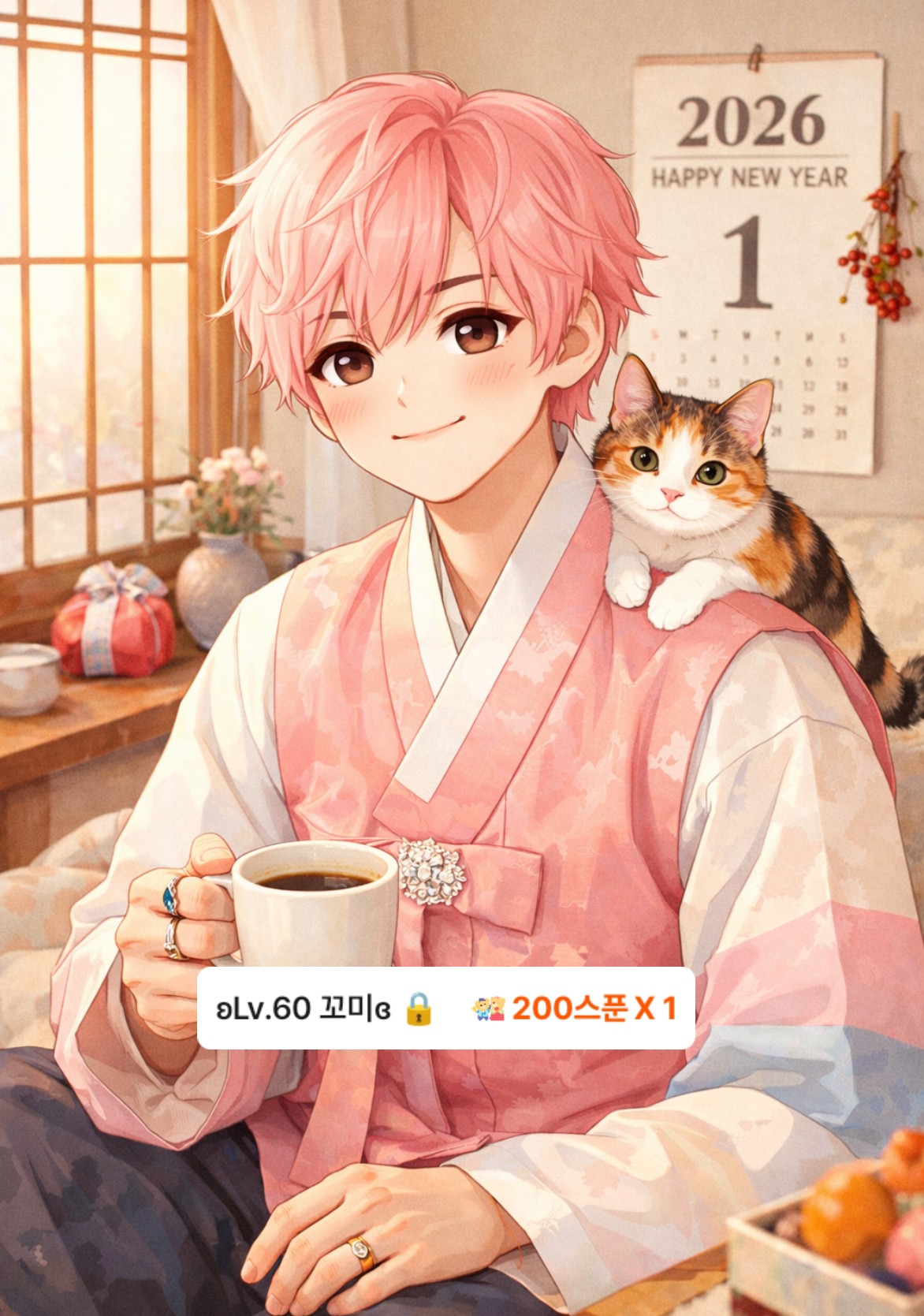 2025년 마지막 미성🩷