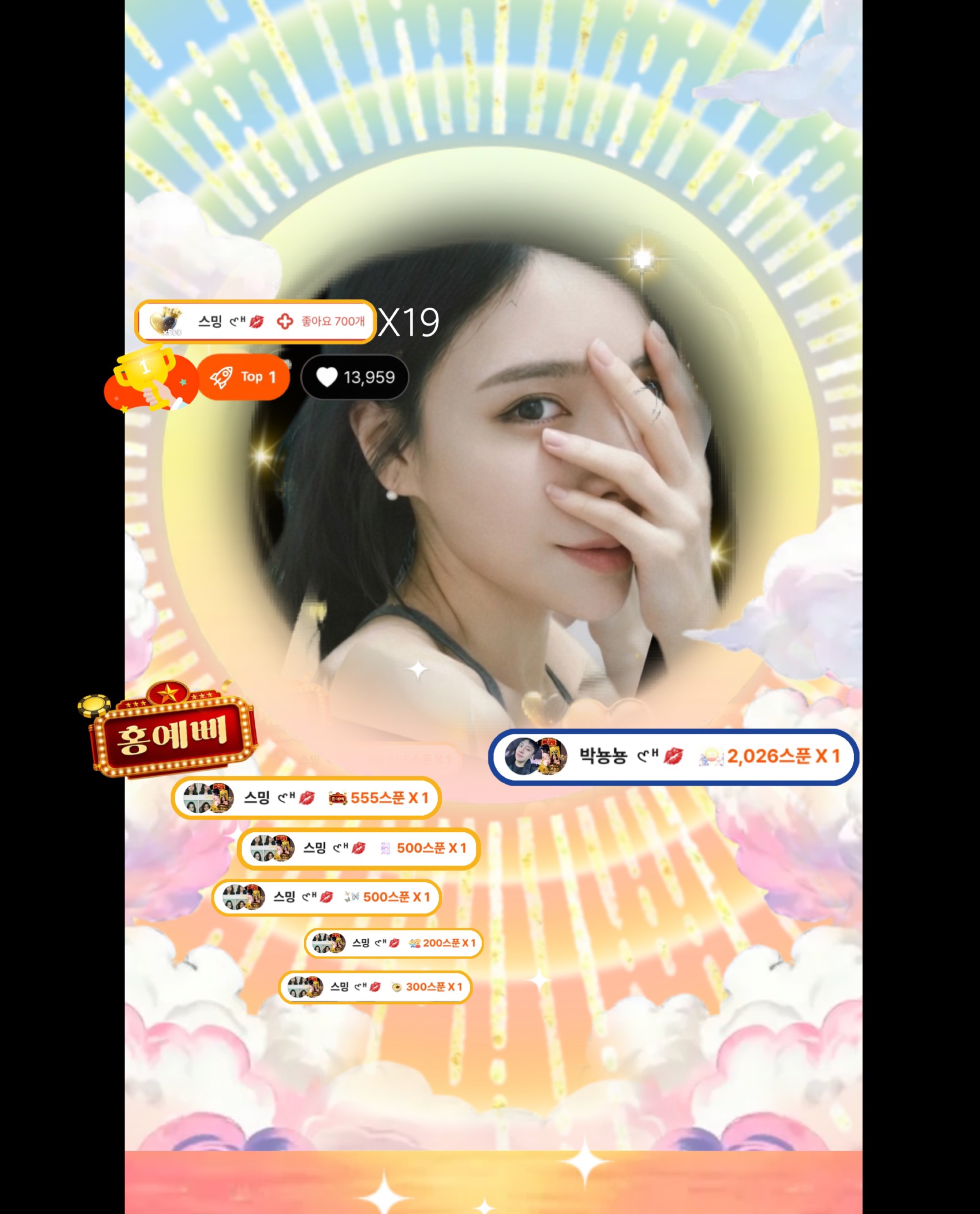 ♥️해피 뉴 이어🫶🏻♥️