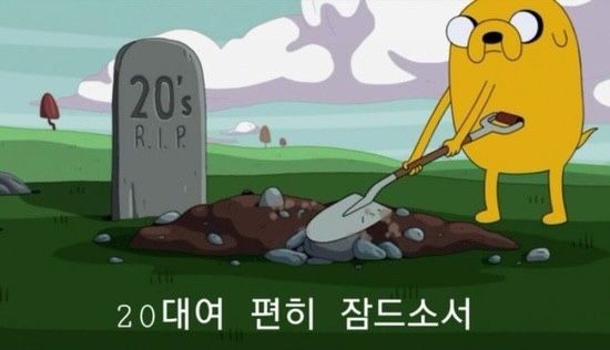 갓 30 97 모여라