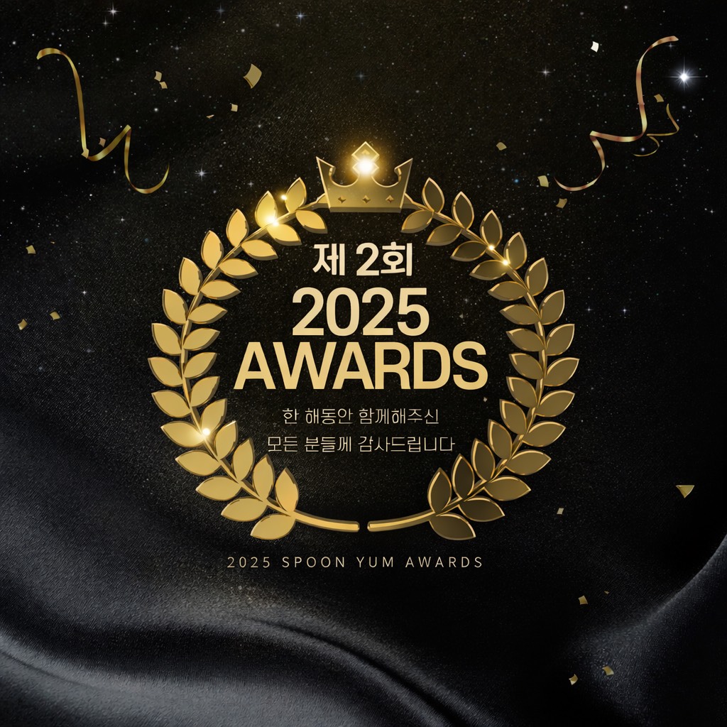 한 해 마무리 ♥