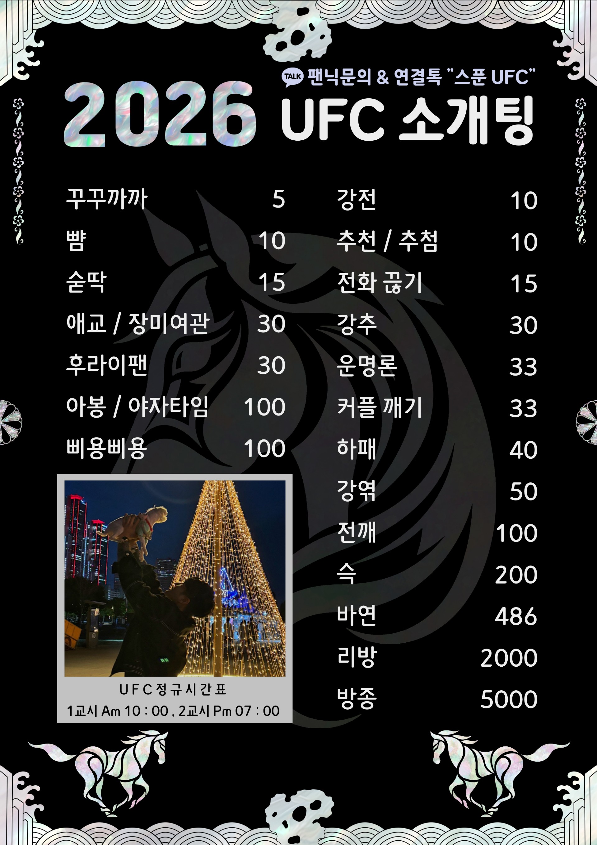 #차원이다른 꿀잼 소개팅 맛집