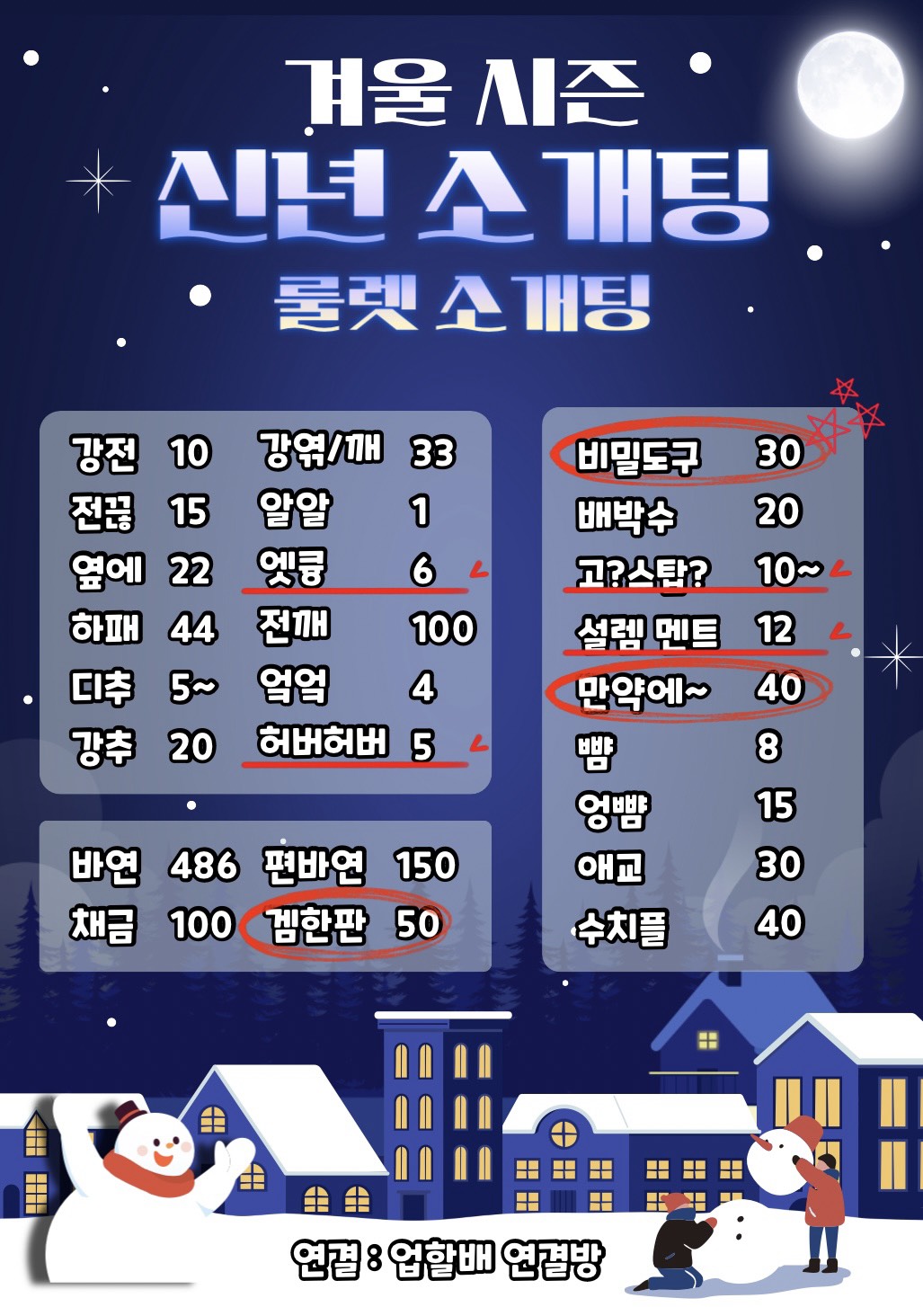 소개팅 열었습니다