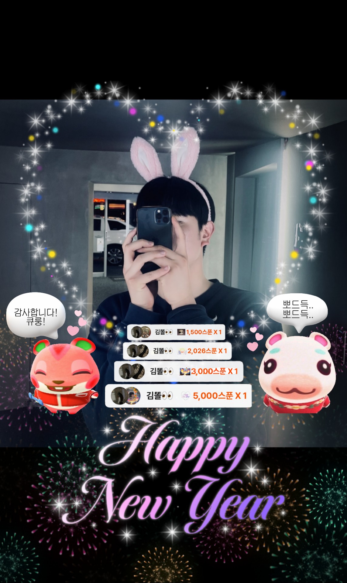 # 도란도란 예수도란