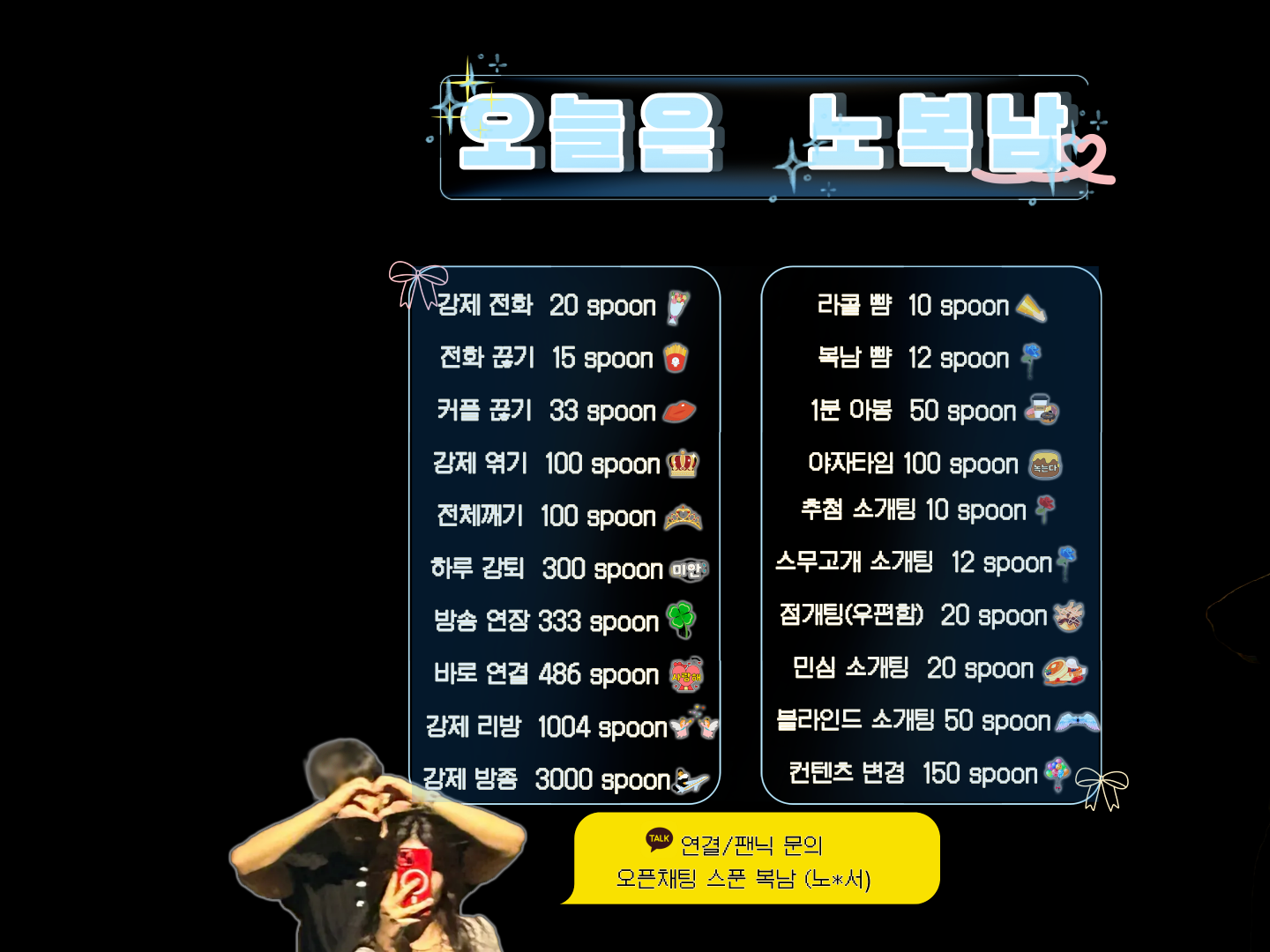 (연장푼) 소 개 팅