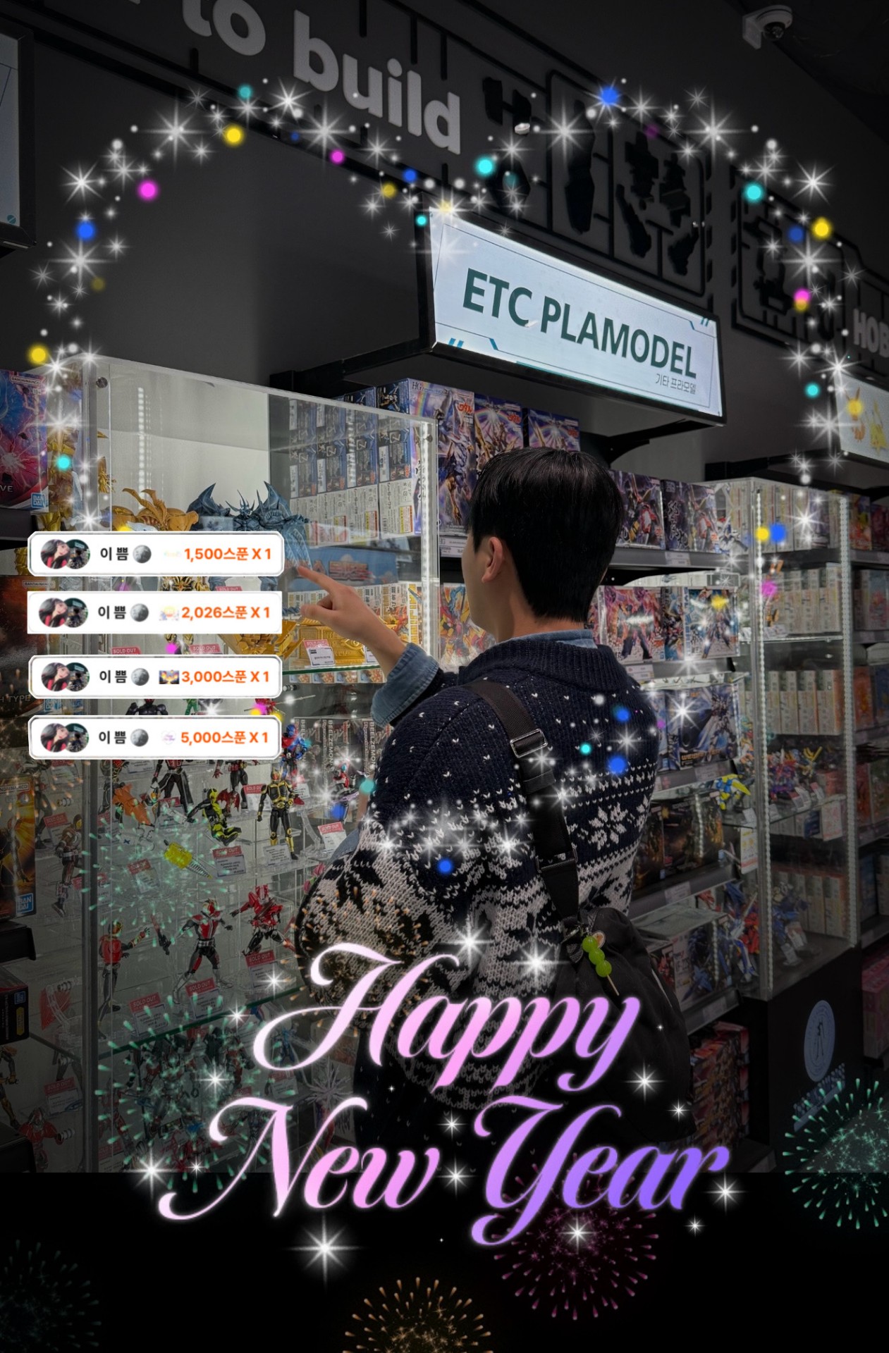 # 새해 복 마니 받으셔요 ~