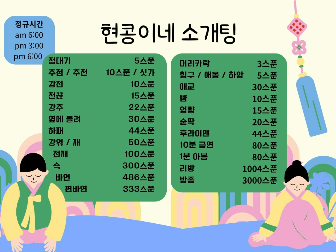 💥신년 소개팅💥 여자 부족