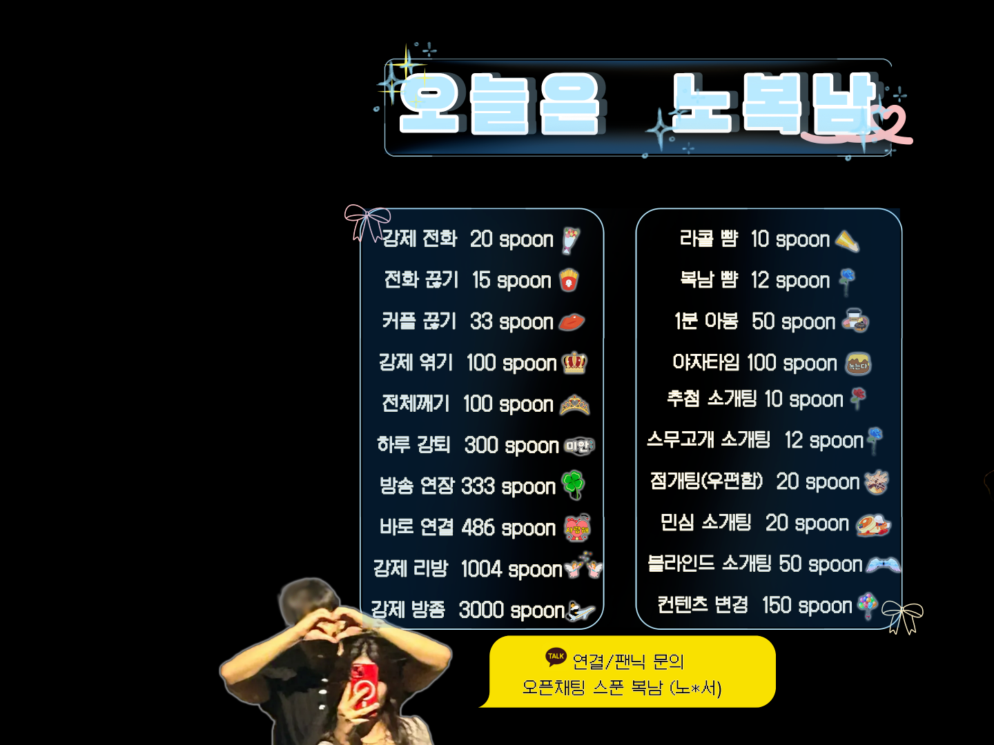 ❌새벽 도파민 소개팅❌뉴페환영♨️