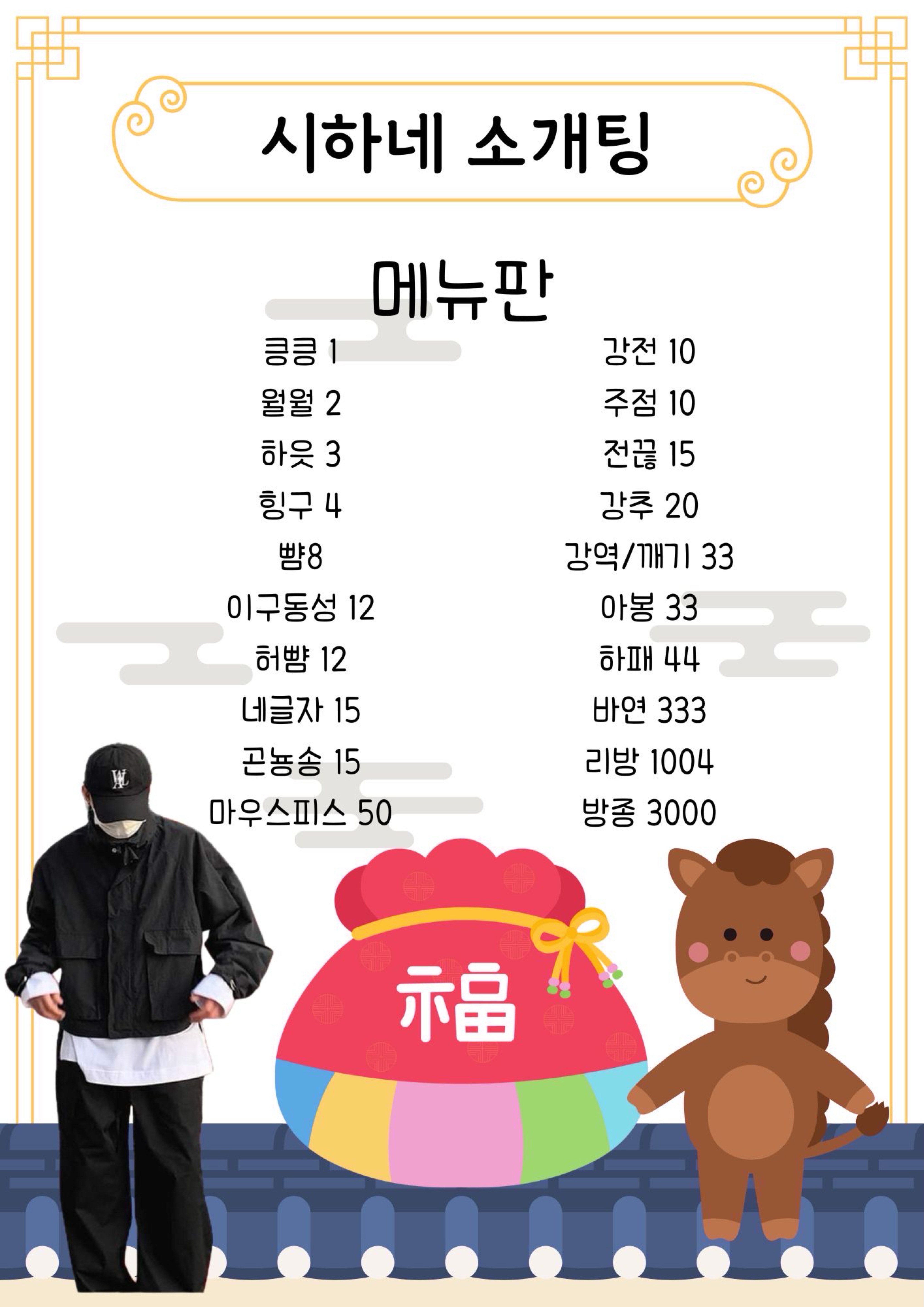 🚨남자부족 달달구리 소개팅🩵