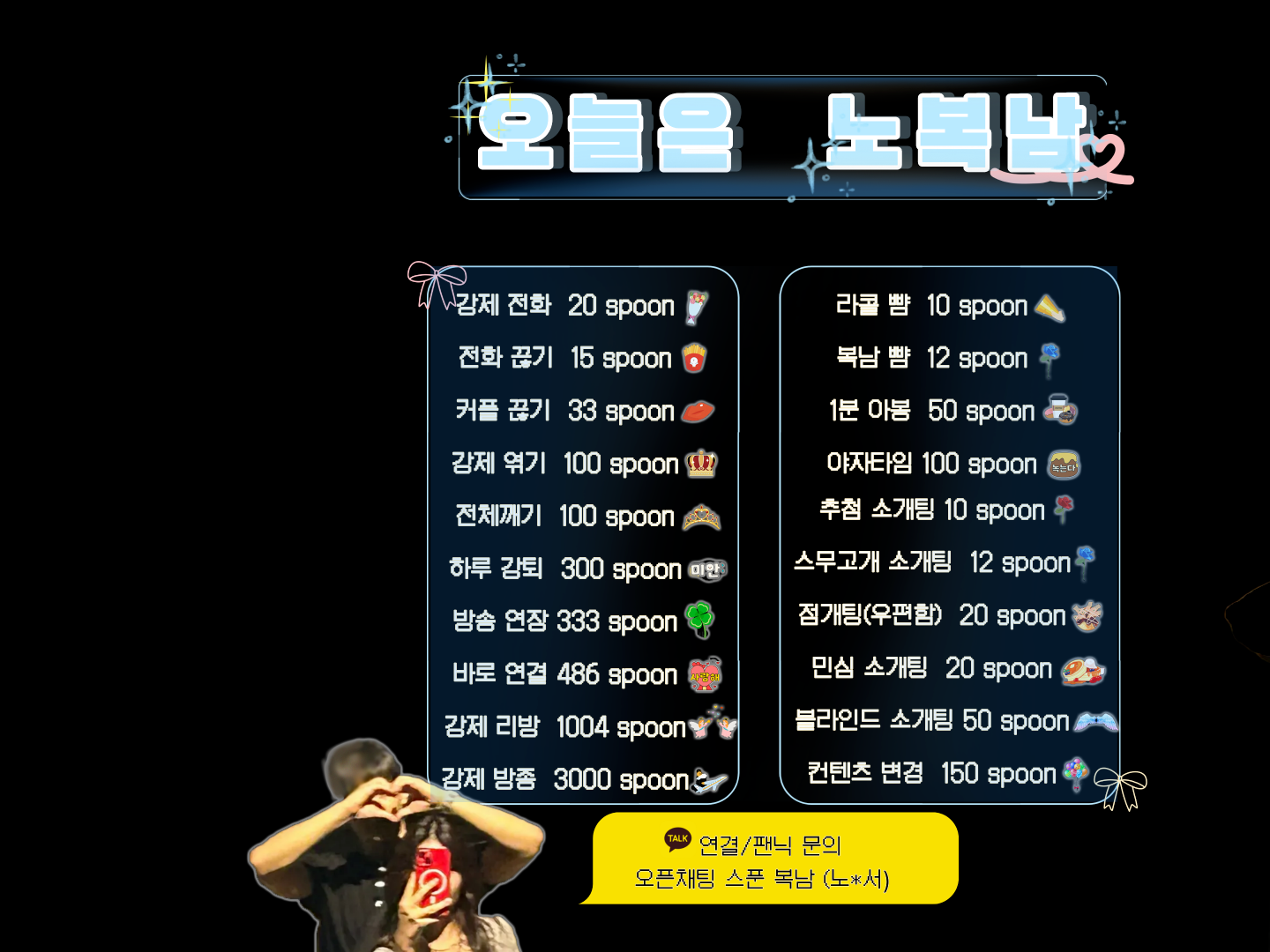 ❌새벽 도파민 소개팅❌뉴페환영♨️