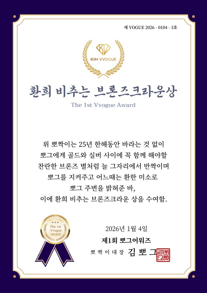 특별🔥뽀그어워즈𝗦𝗛𝗢𝗪👑