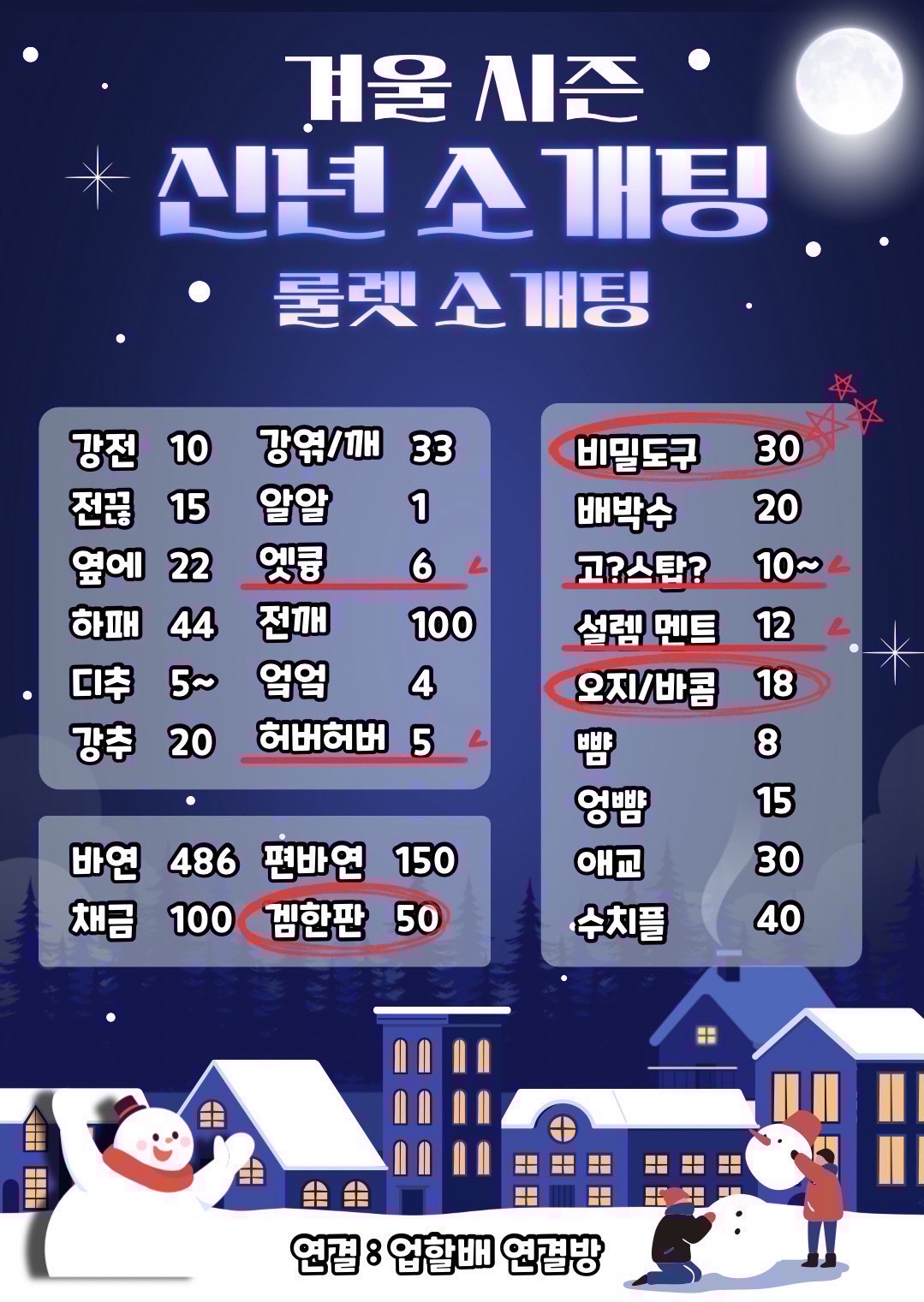 소개팅 열었습니다