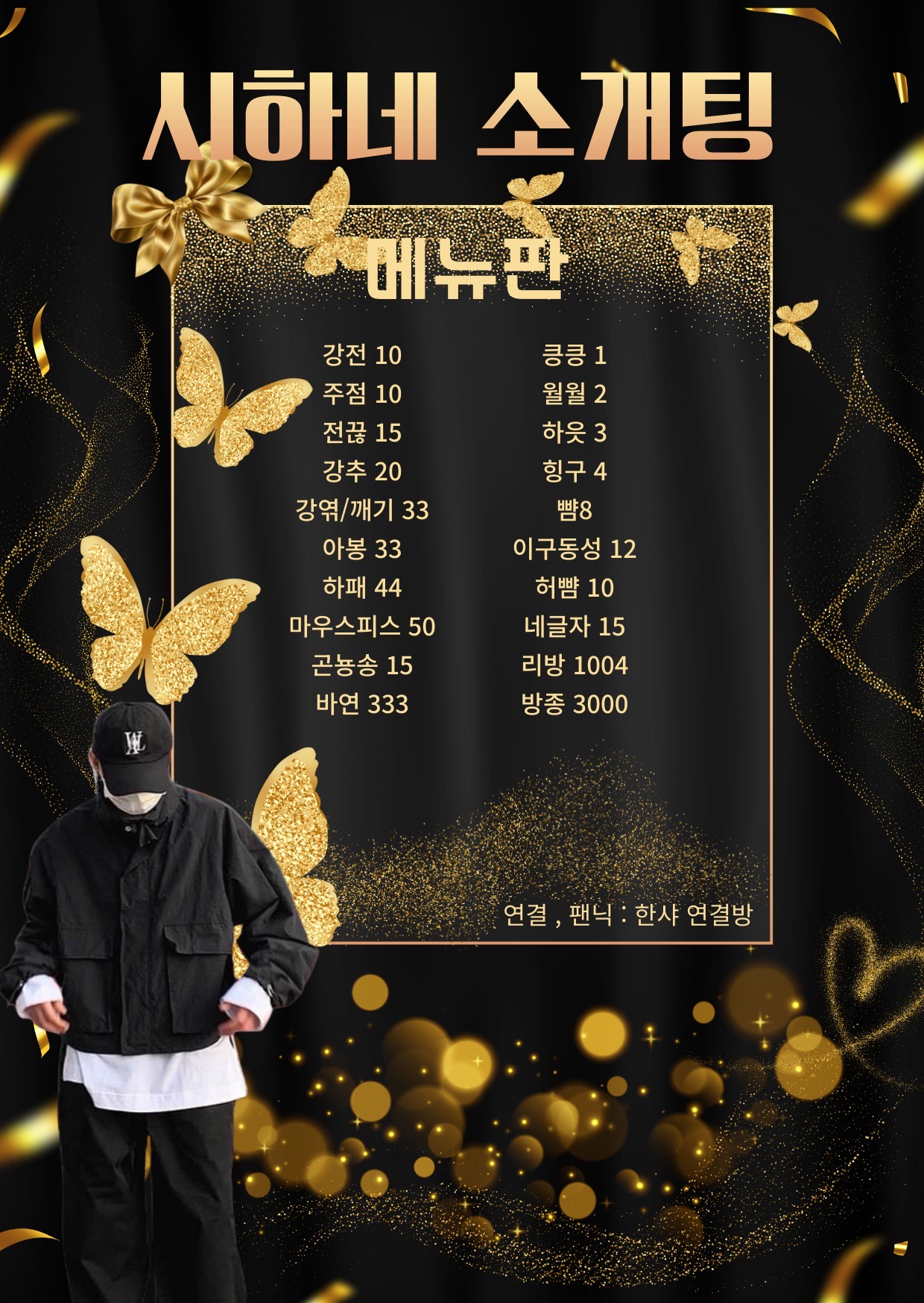 🚨동접부족 달달한 소개팅🩵