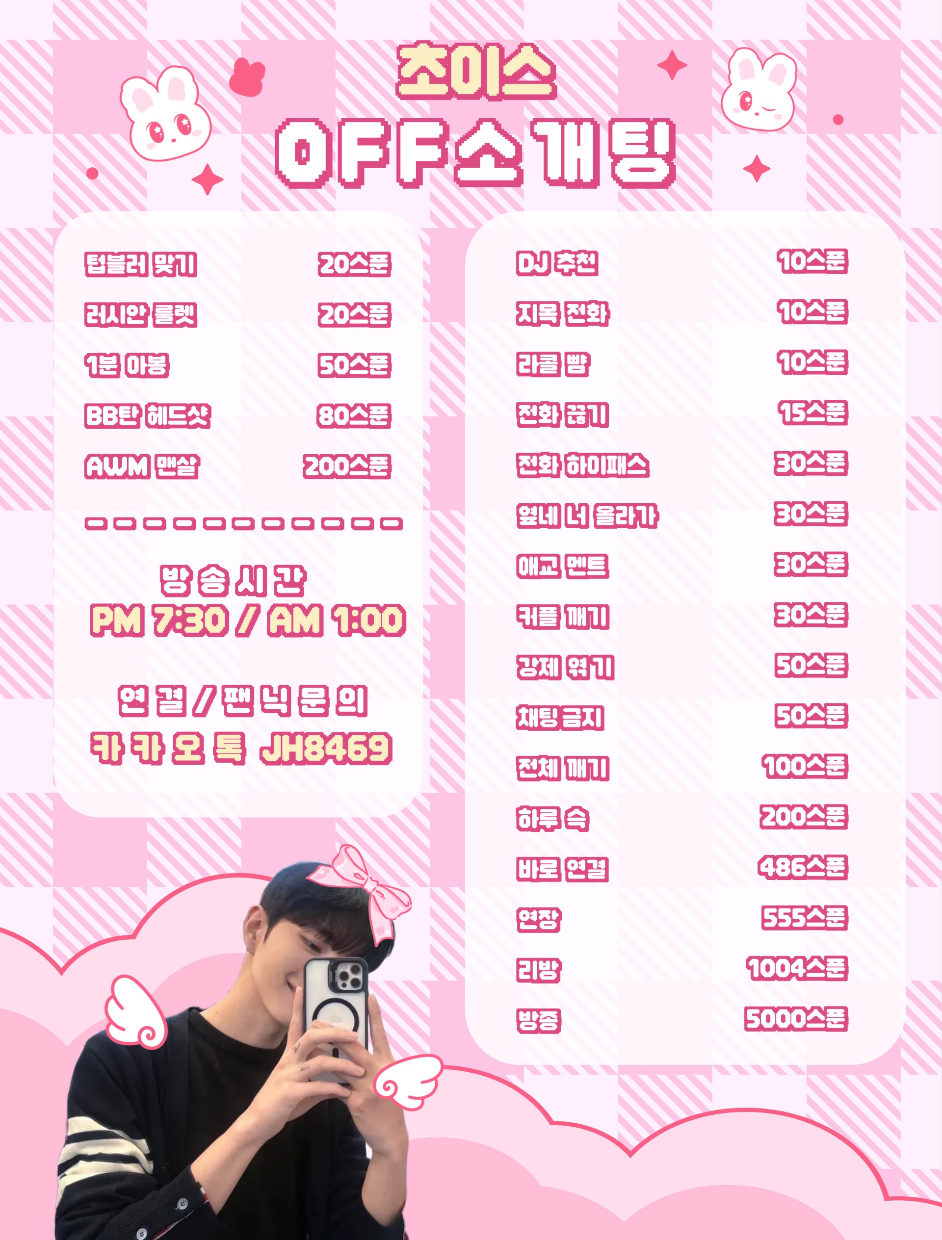 #초이스 소개팅 관전ok 여탕임