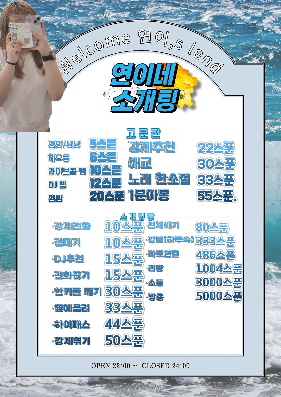 동접부족🚨신입 소개팅🚨