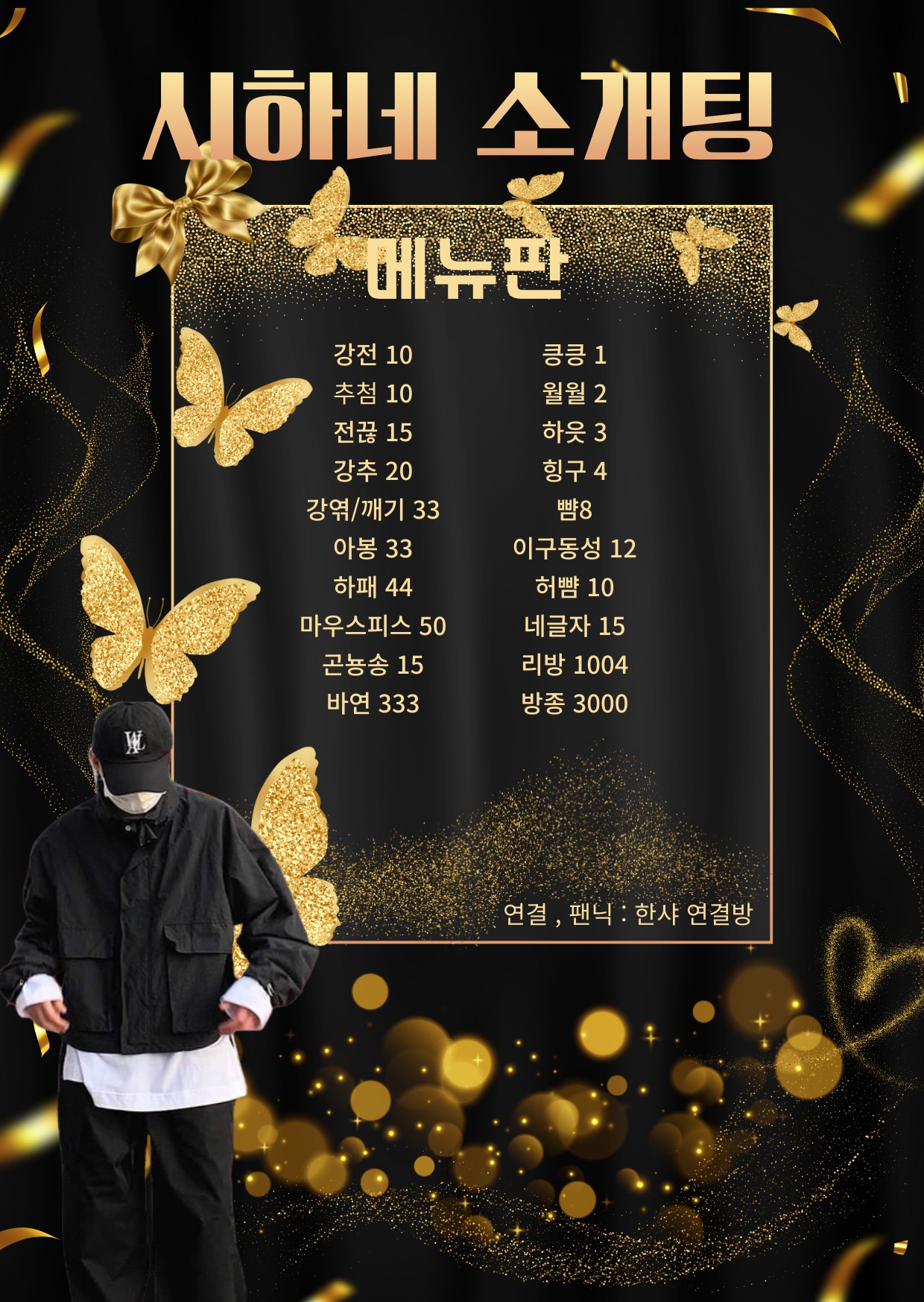 🚨연결 96.7% 달달한 소개팅🩵