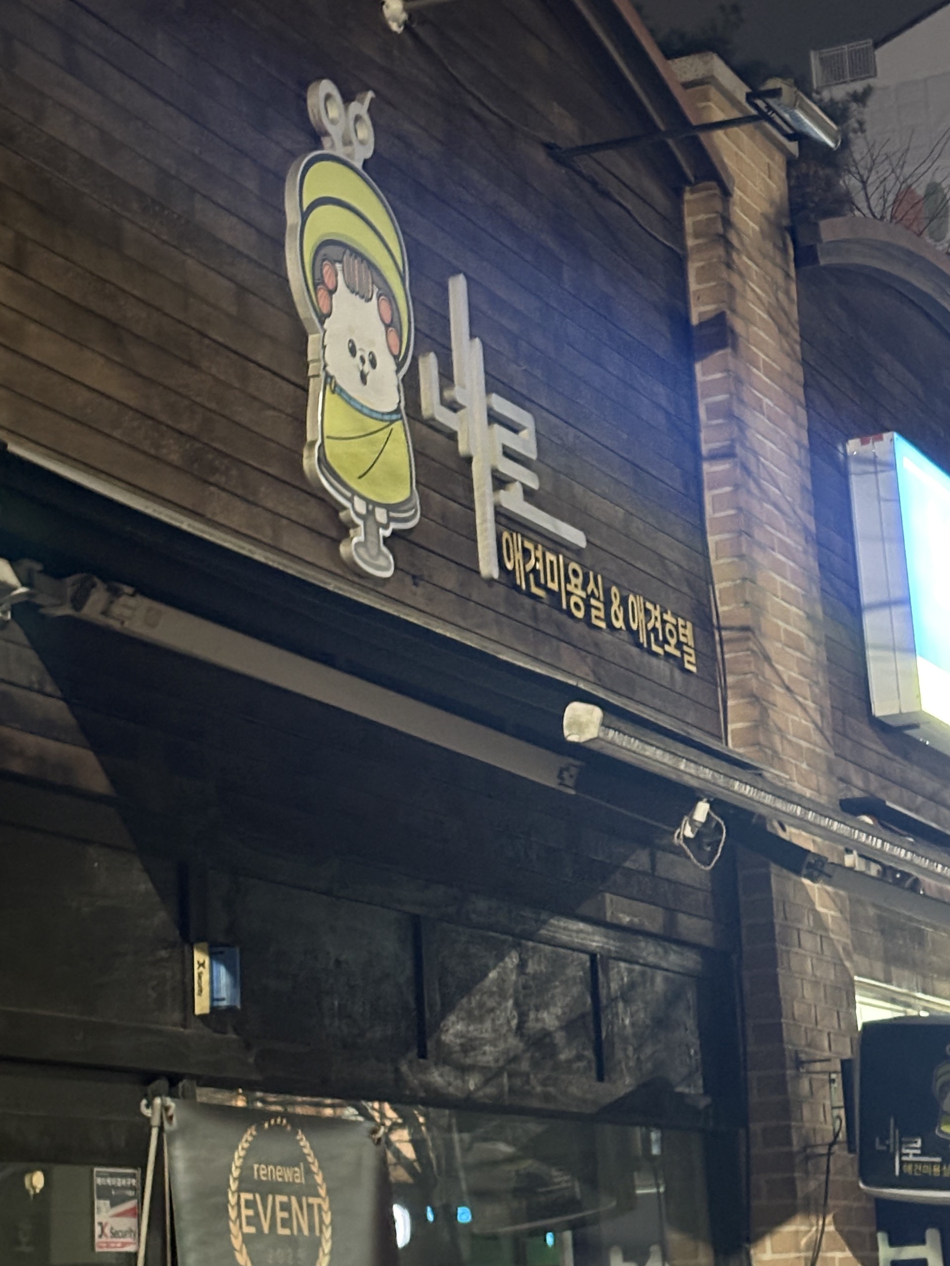 1부 마감 2부는 저녁 10시!!