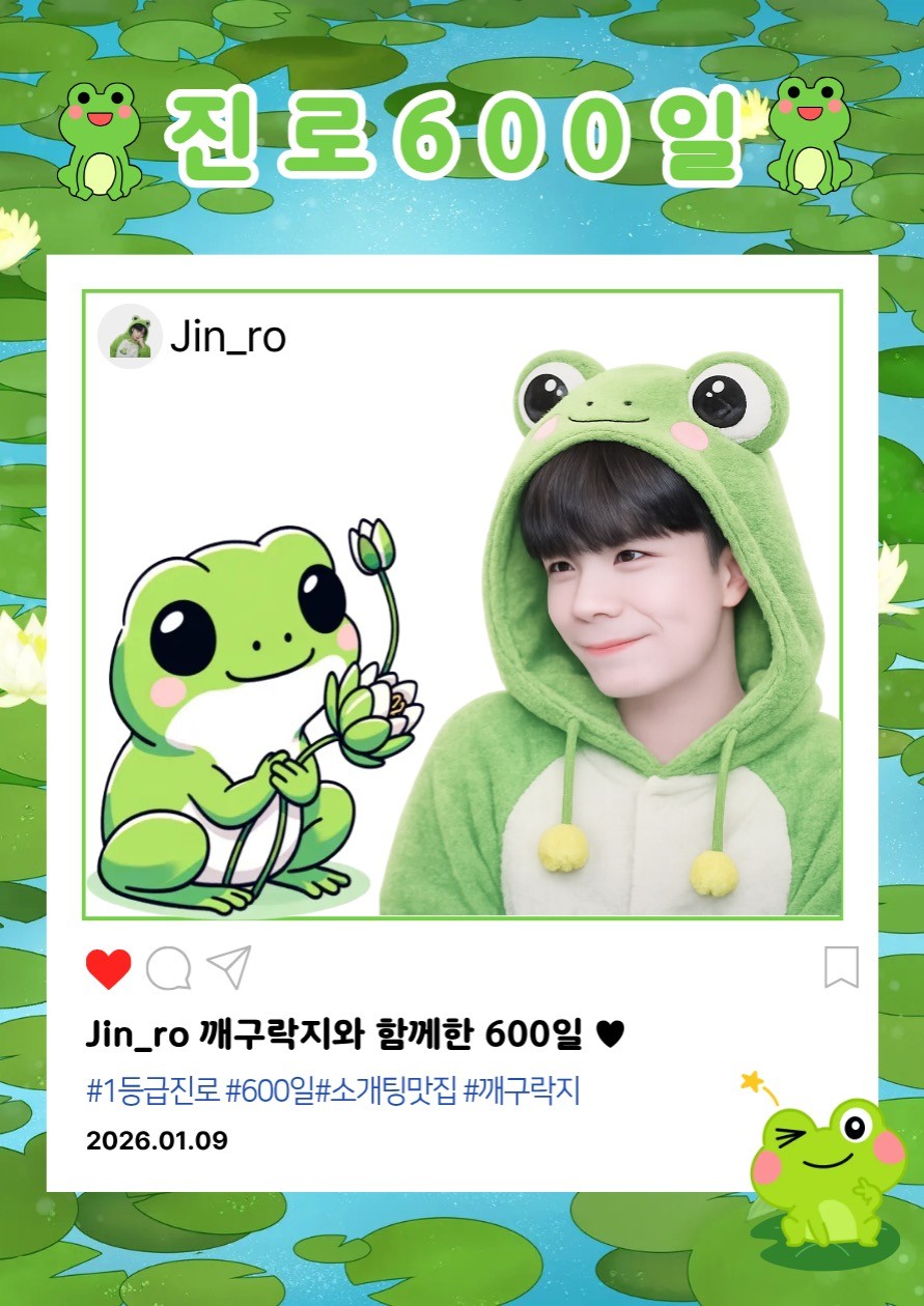 100일마다 돌아오는 합법유도의 날