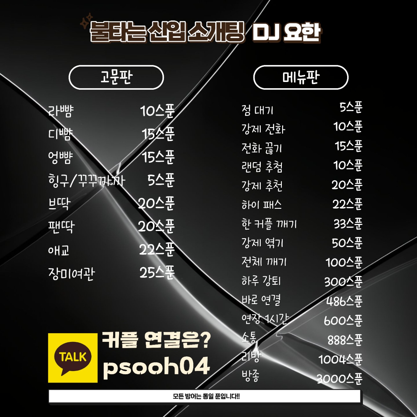 🔥신입 4일차 소개팅🔥동접 부족