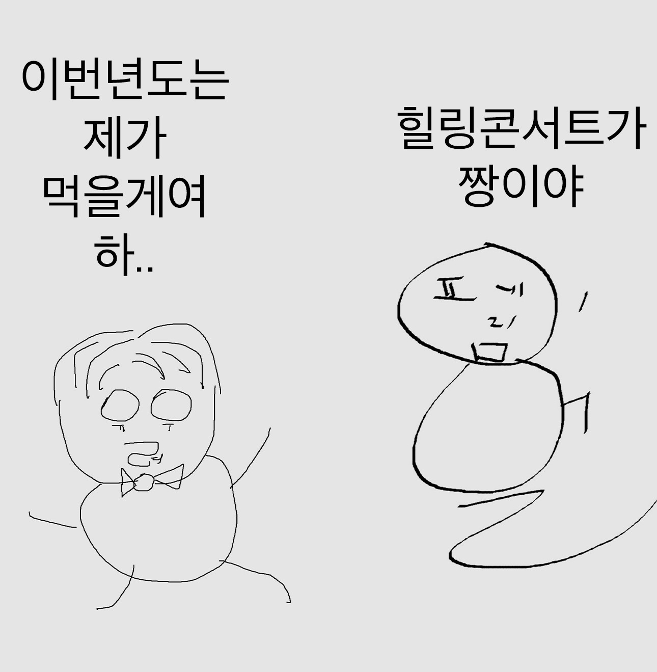 900 일 감쟈합니땅!