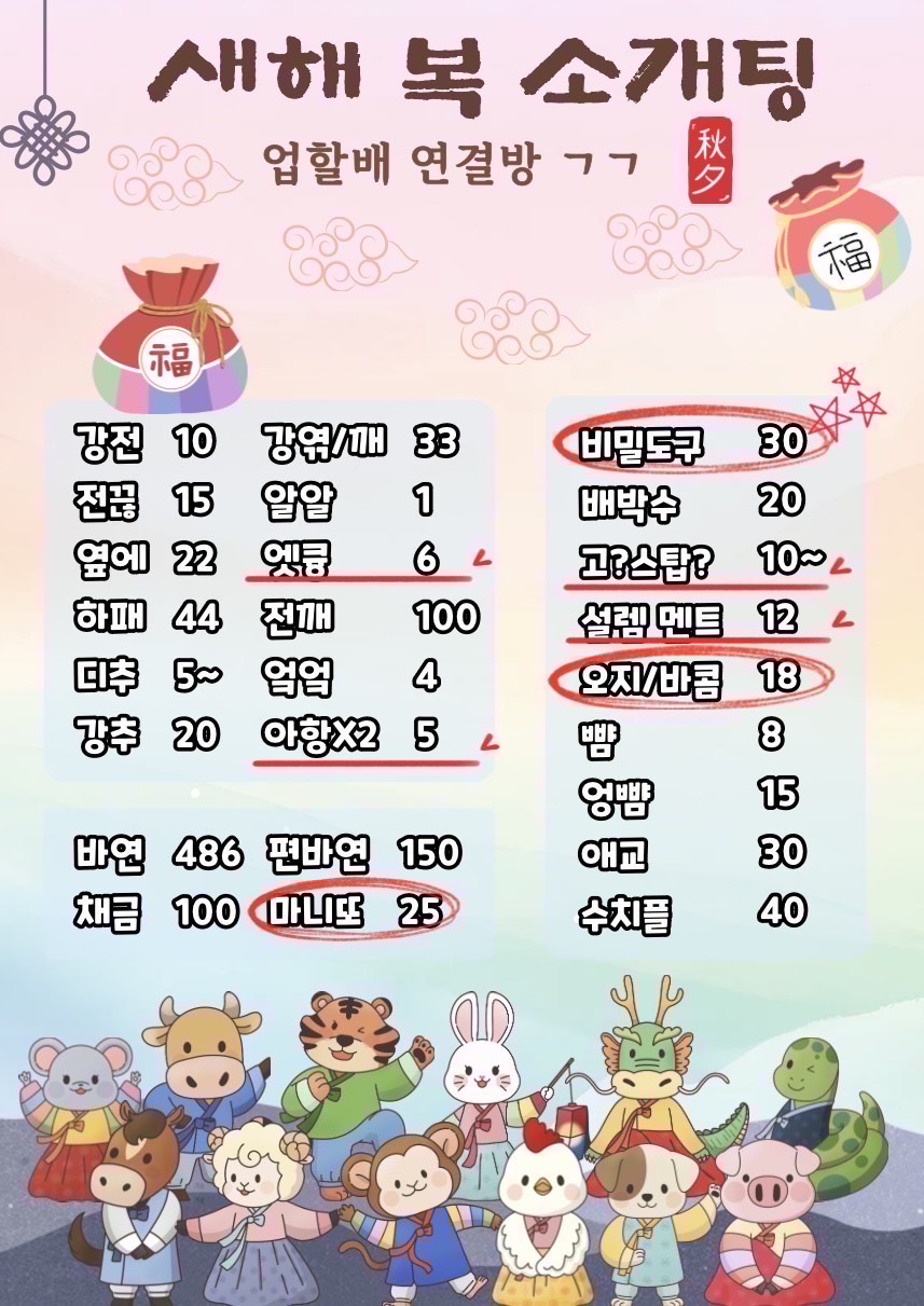 소개팅 열었습니다