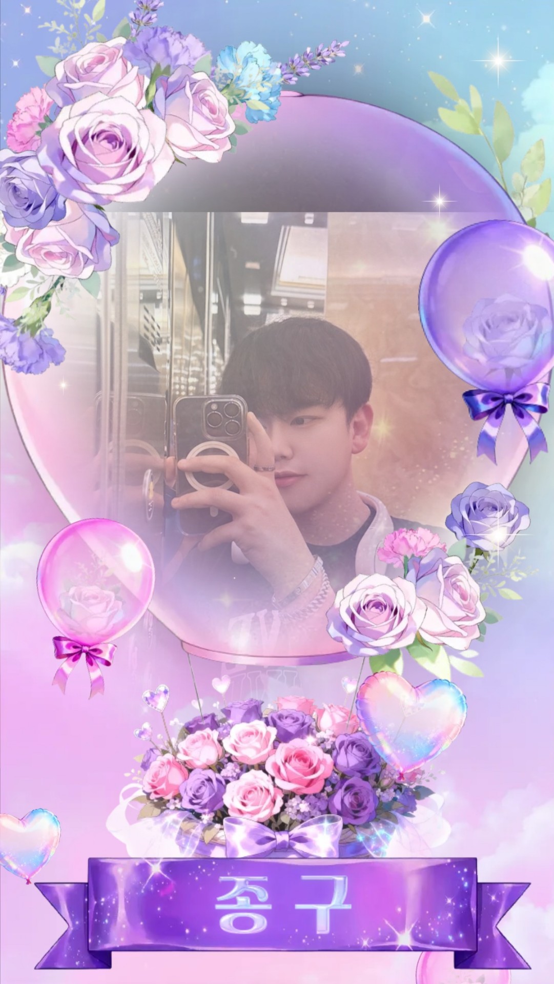 너 내맘 조또 몰라