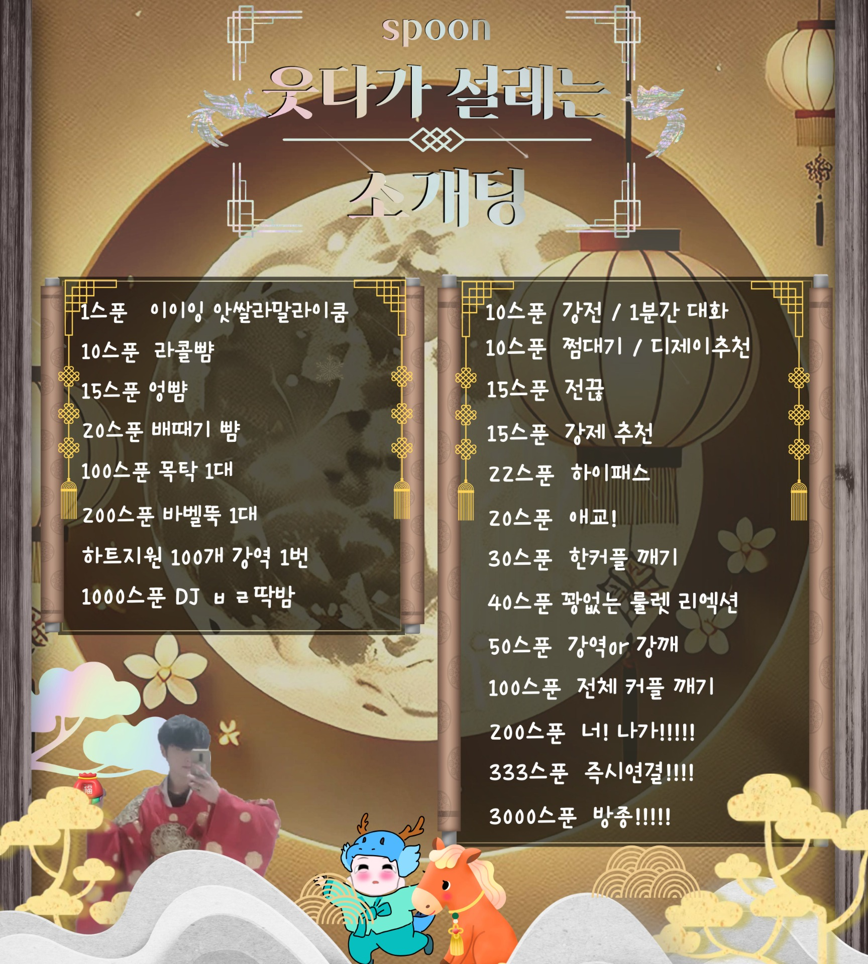 #_웃다가 설레는 소개팅방송🤣❣️