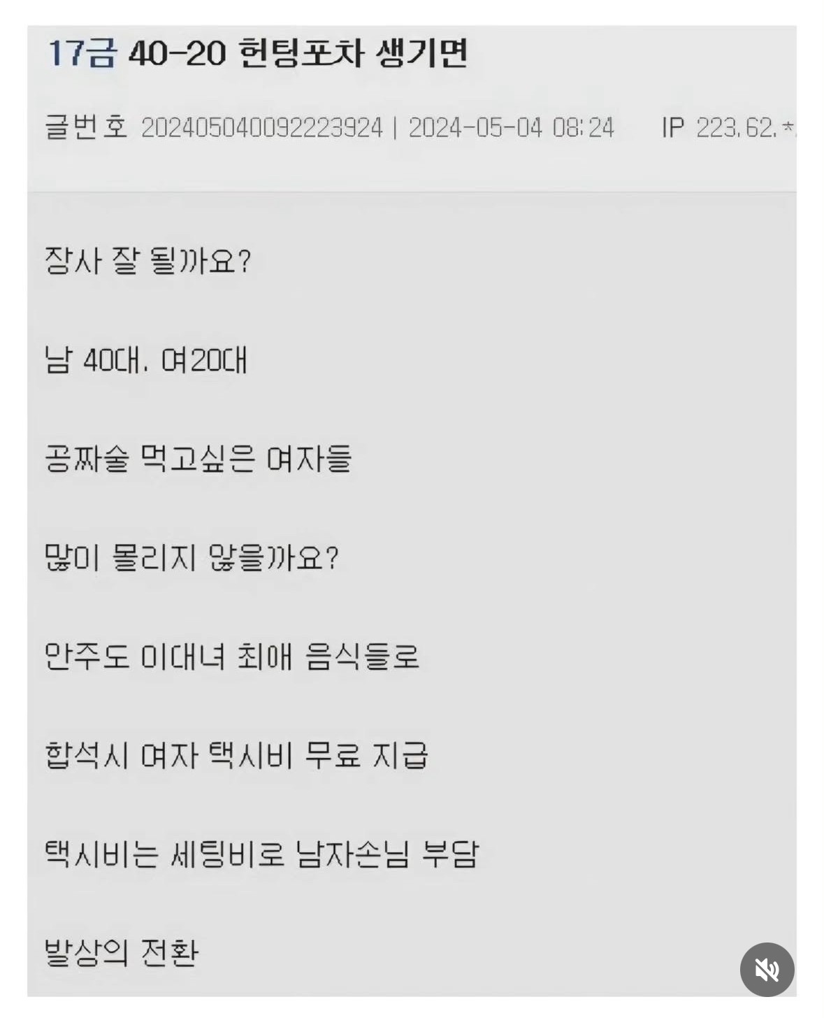 담좌 12시 쭈