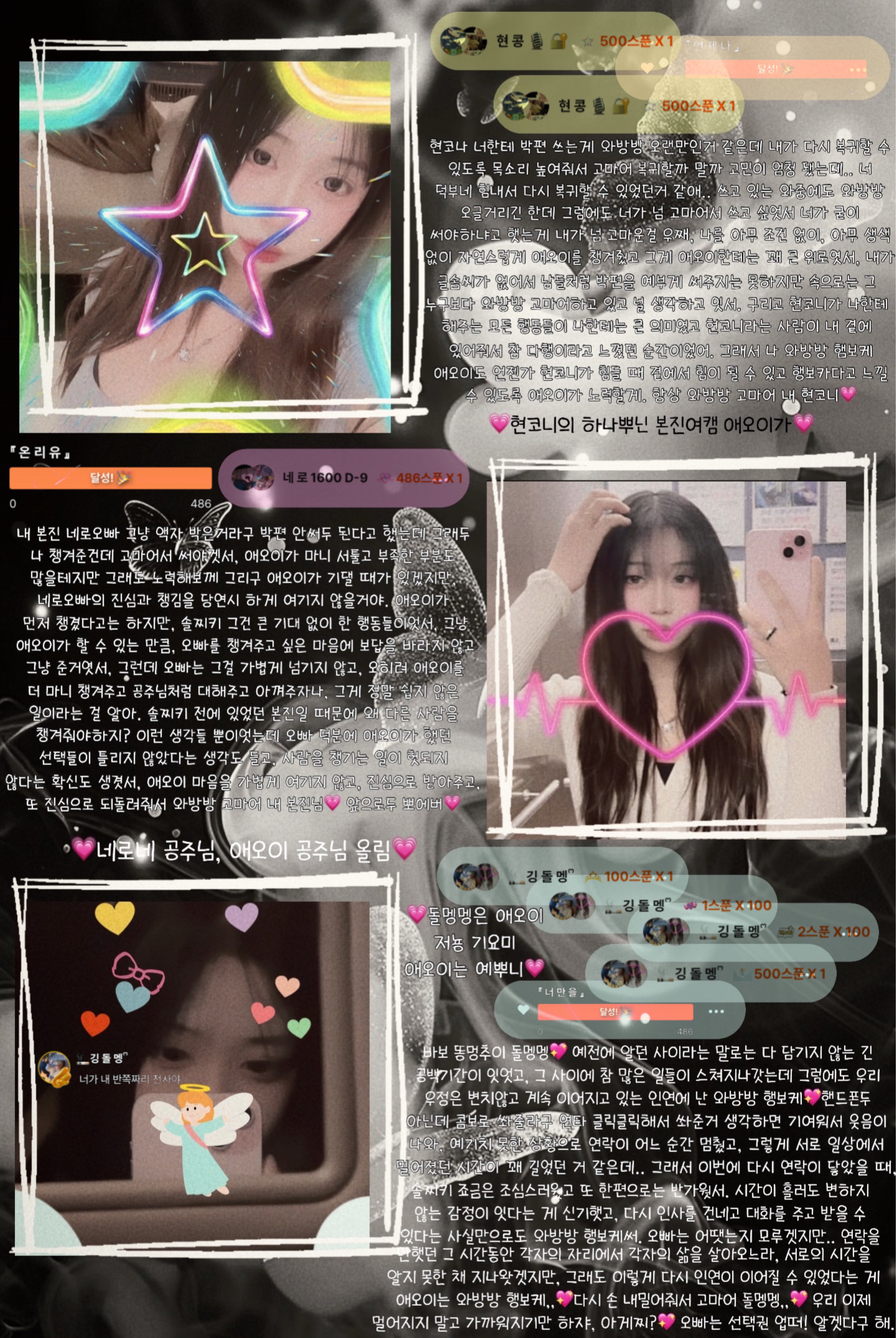 #_ 그만 때려쥬세요나우우으 🙏🏿