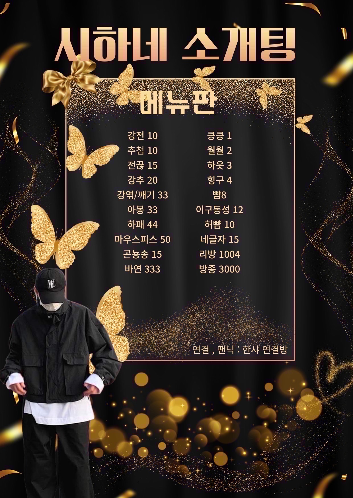 🎉200일 🎉 연결 97.8%소개팅🩵