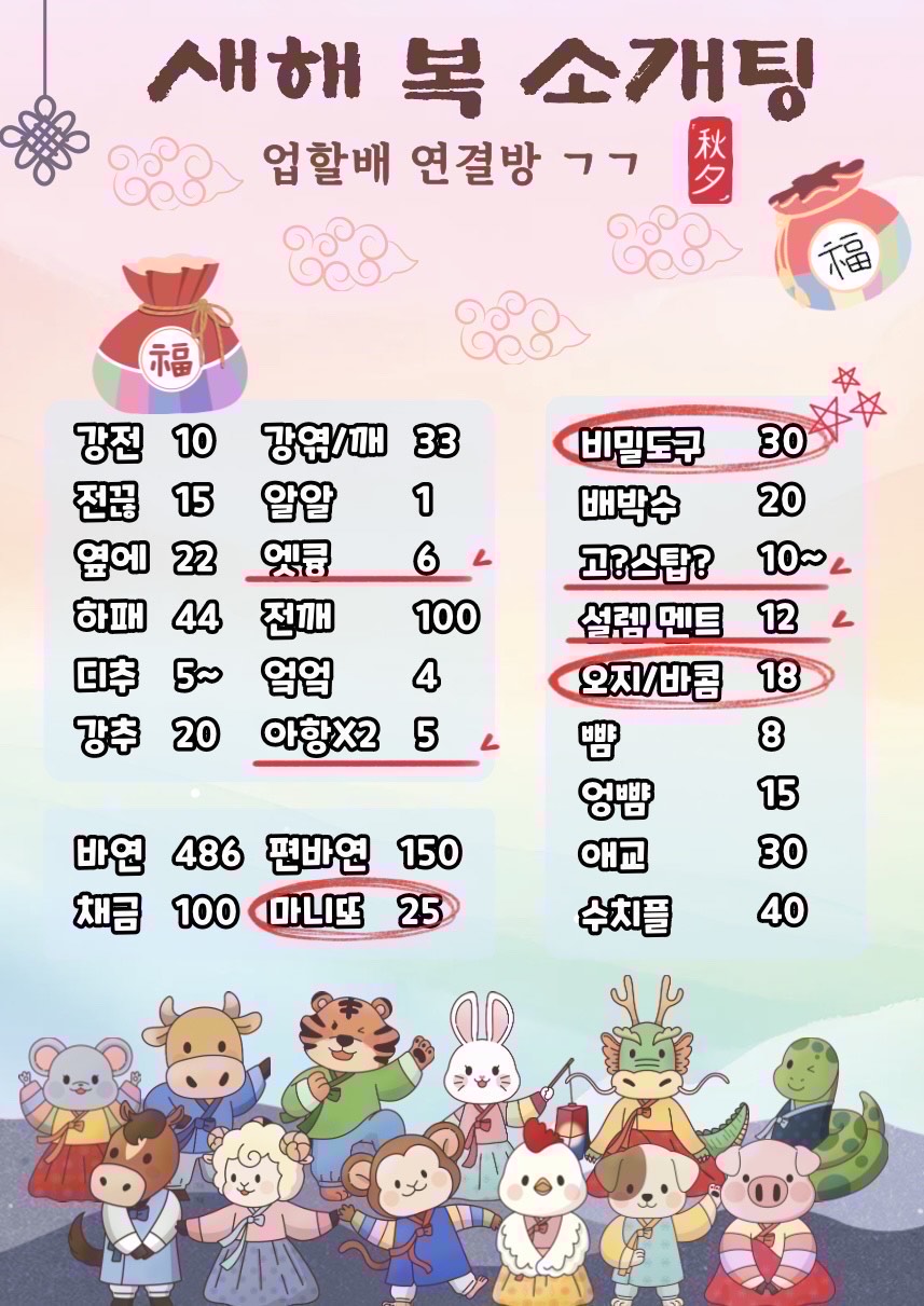 소개팅 열었습니다