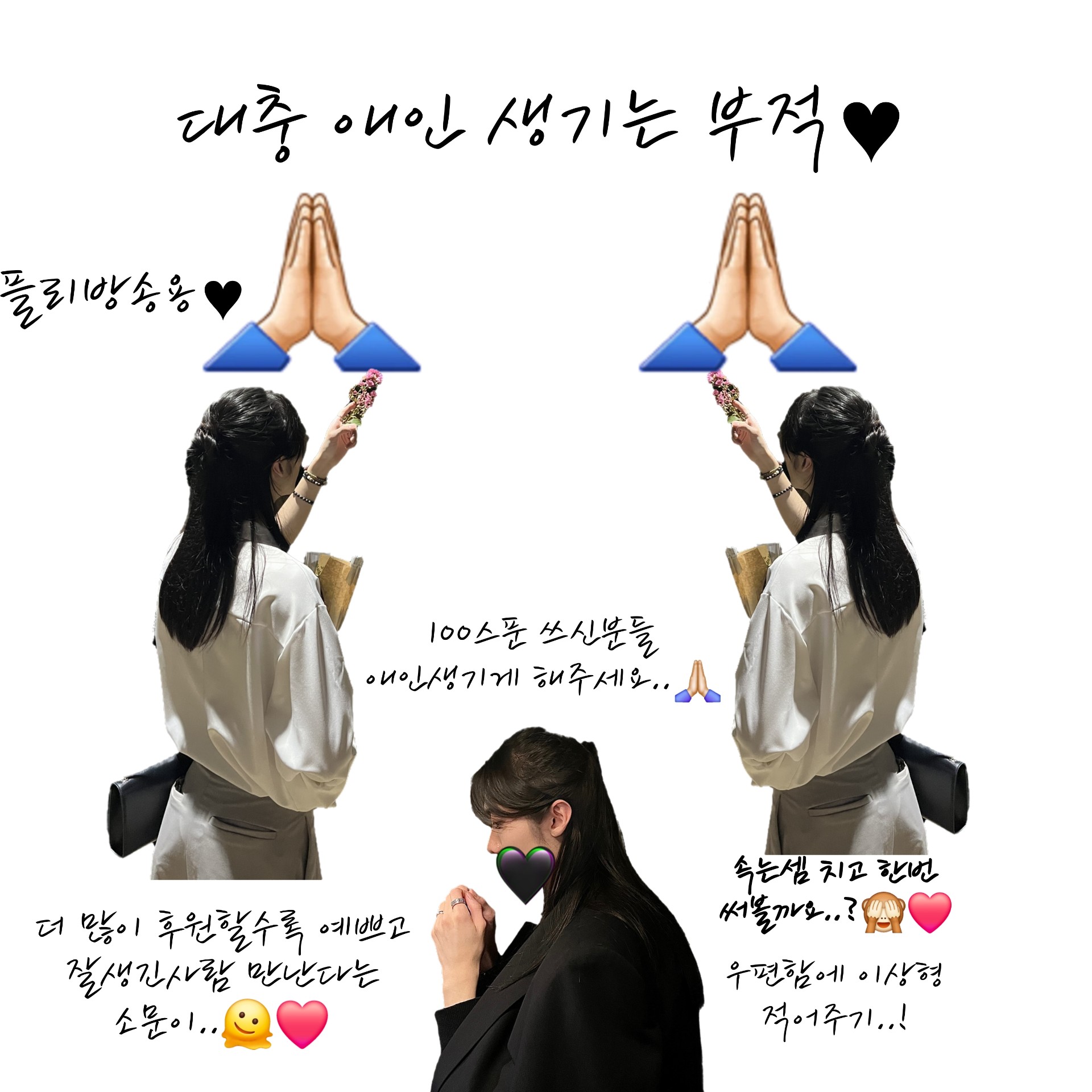 100스푼 쏘고가면 애인생김..❤️