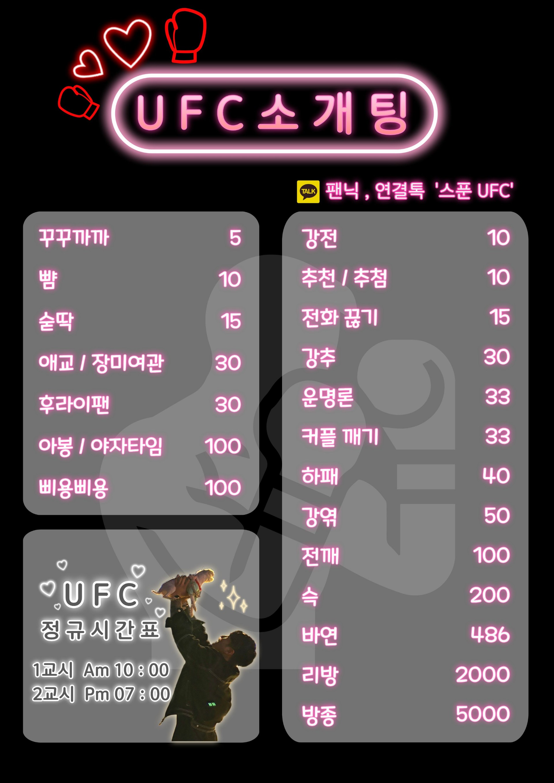 #도파민 꿀잼 소개팅 맛집