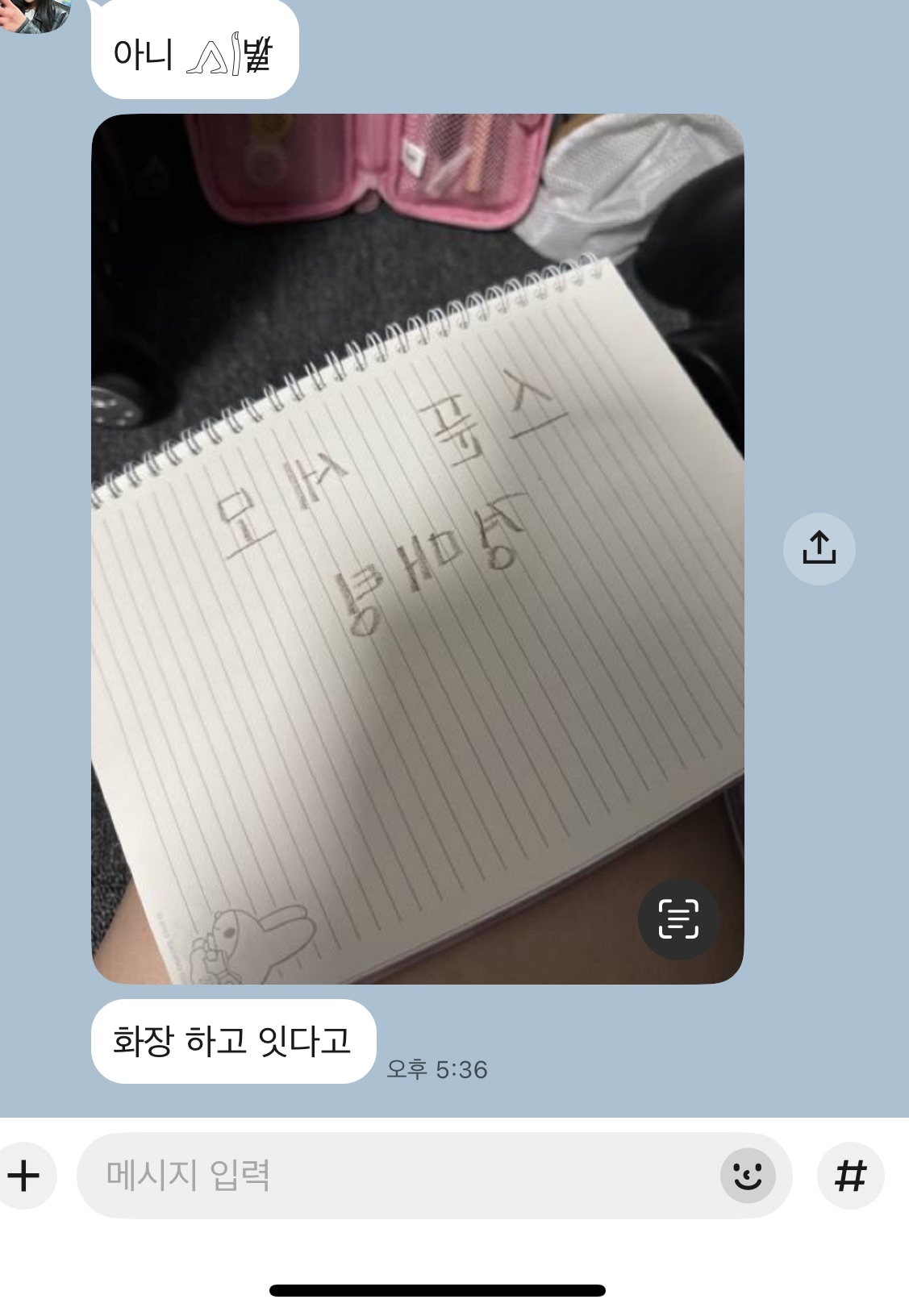 토요일인데 뭐어쩌라고