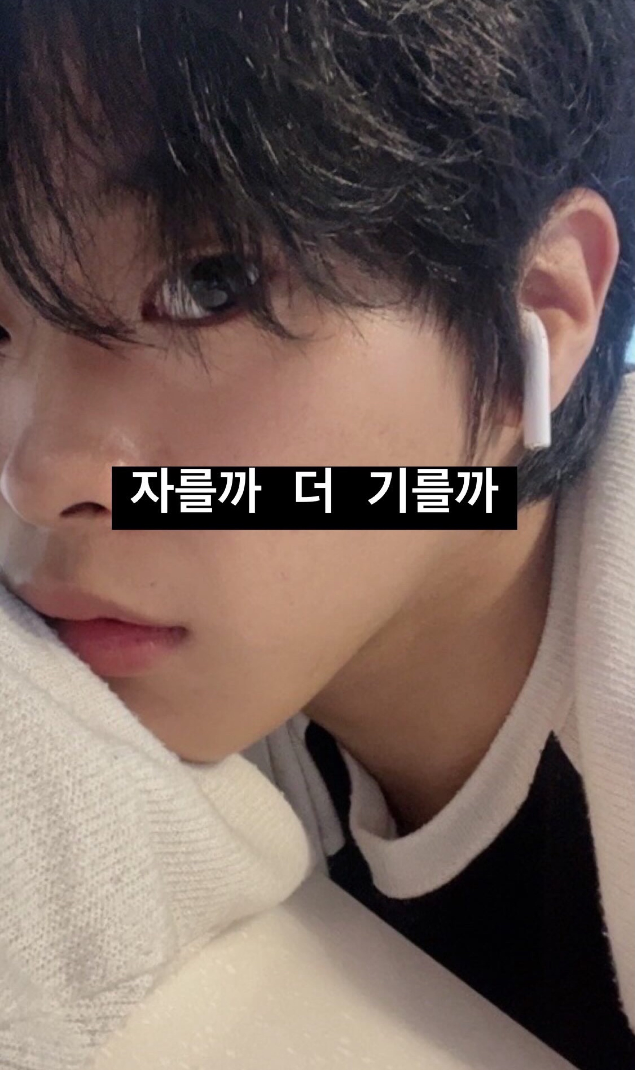 나만 일 중이야 