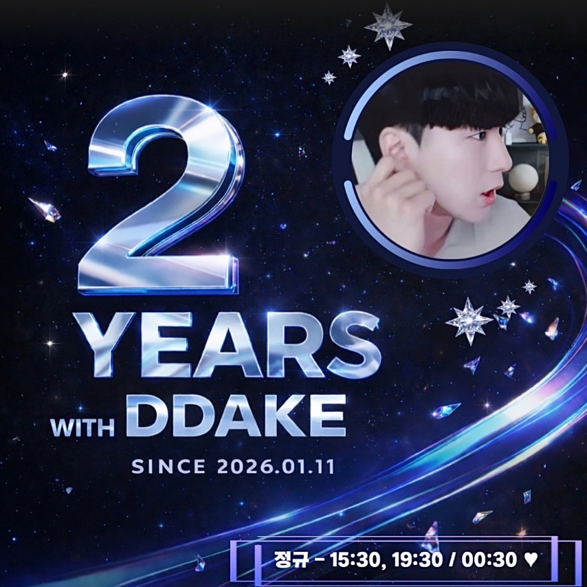 # 2주년 감사합니다 , 🎉