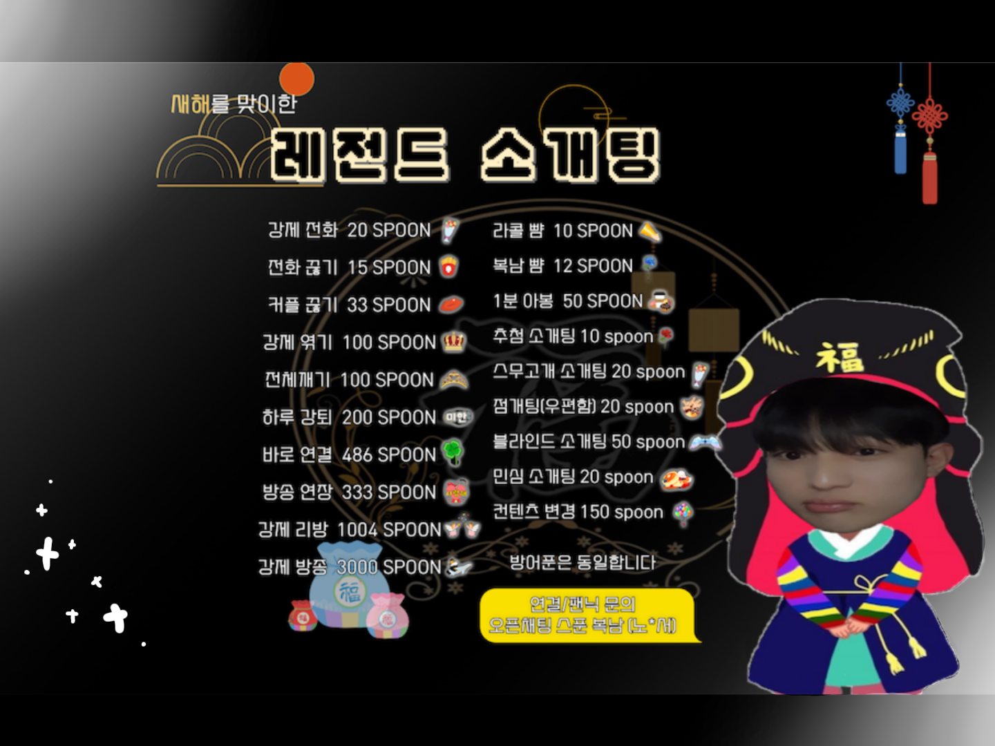 ❤새벽 달달 손개팅❤뉴페환영💯