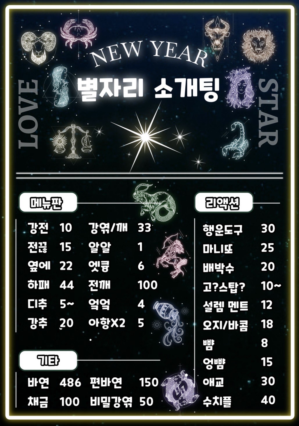 여성우대 소개팅 열었습니다