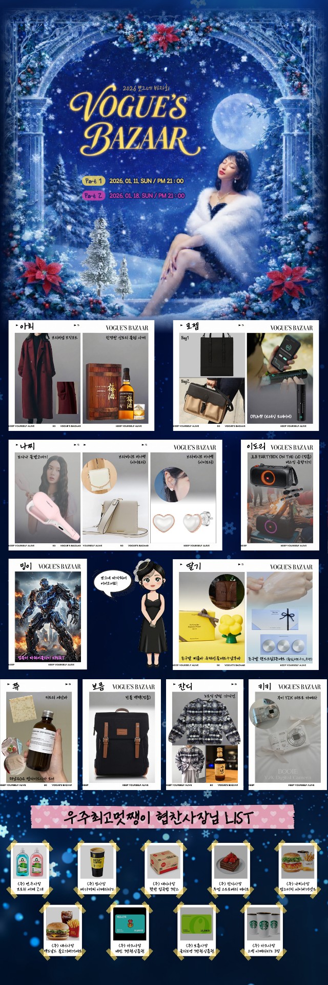 신청곡𝙁𝙈 너만의 비타민이야🎶