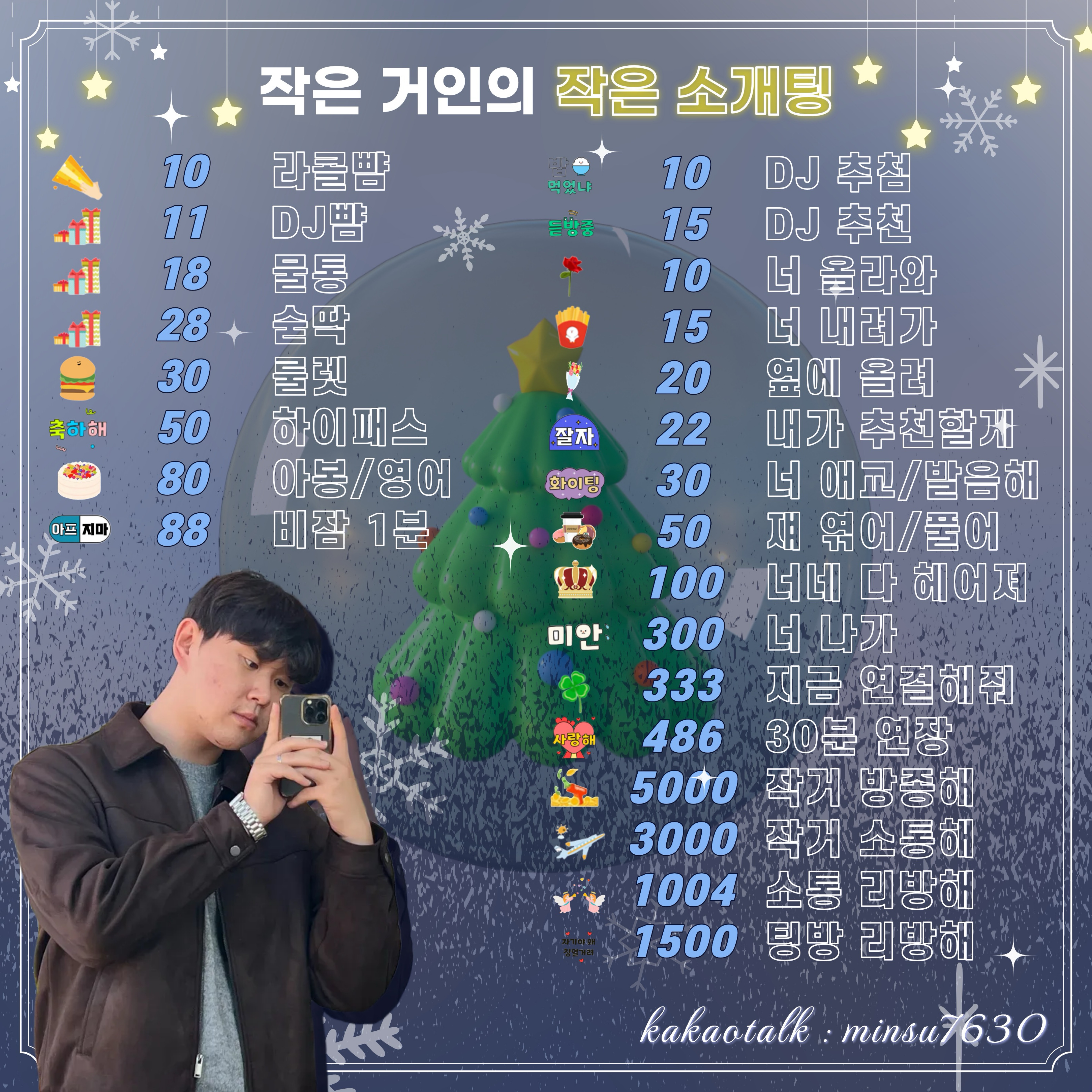 🔮신년운세 소개팅🔥동접부족🥺