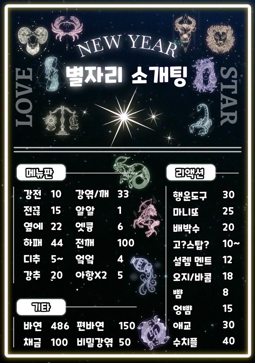 소개팅 열었습니다