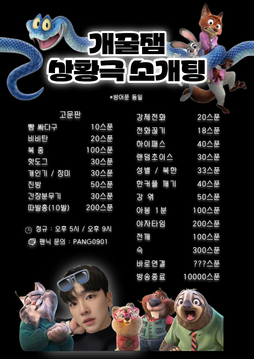 #1등 소개팅 연결ok 관전ok