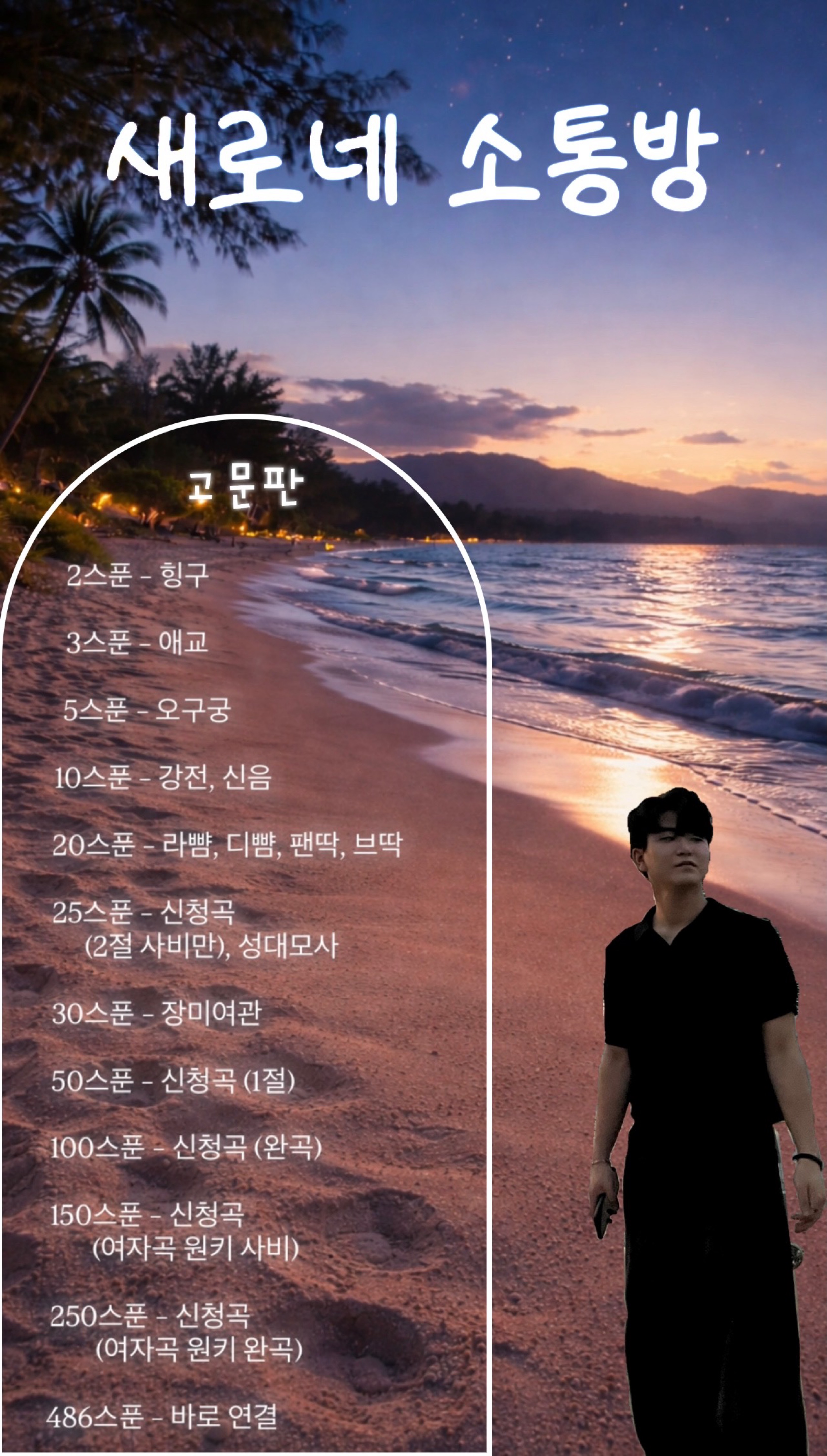 밤 정기 소통 방송🦉🐶